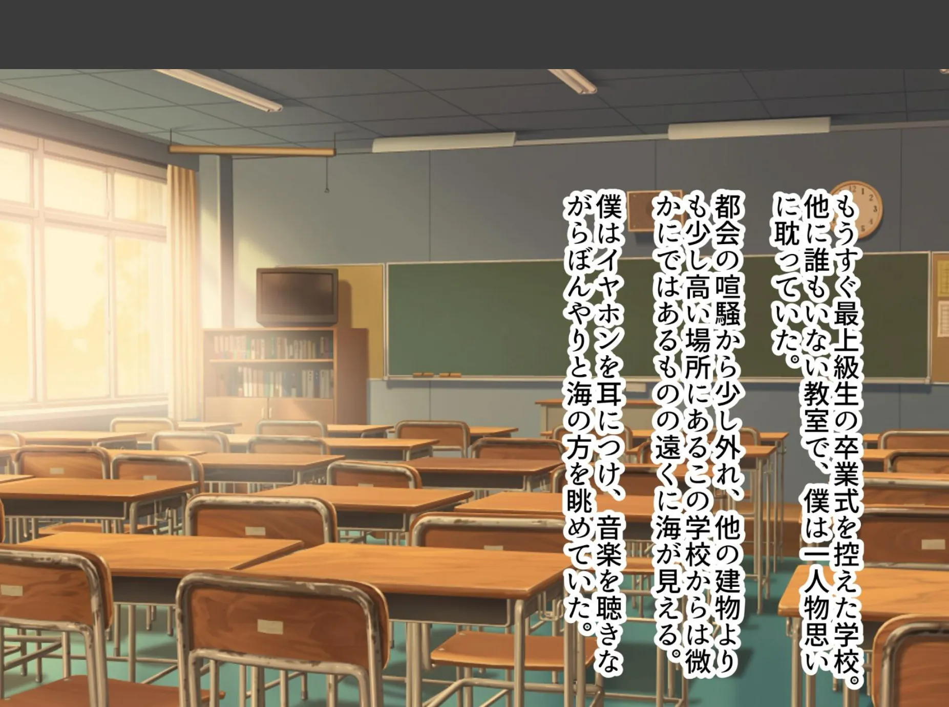 あの日あの時あの場所で出会ってしまった僕ら。 4ページ