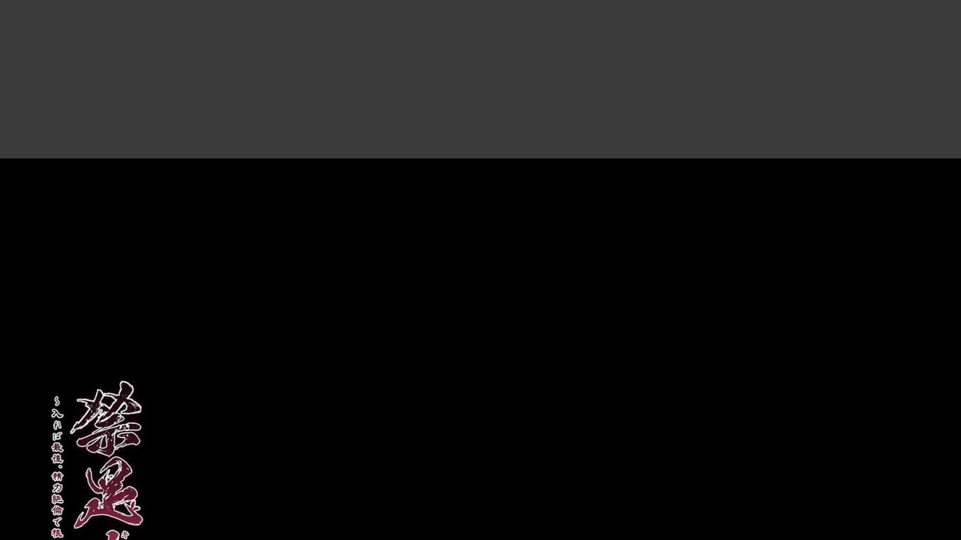 禁足ノ里 -入れば最後、精力絶倫で根こそぎ抜かれる話-(4) 2ページ