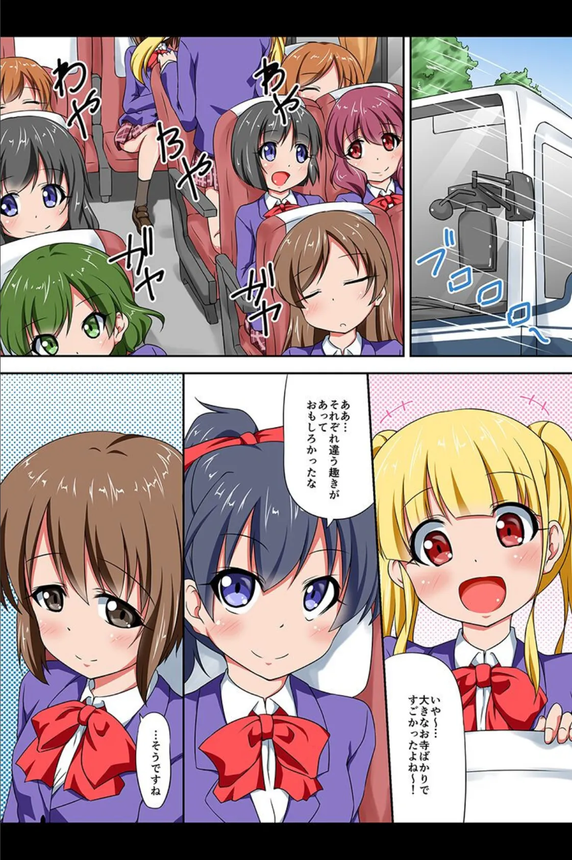 動けない女どもに制裁を 4ページ