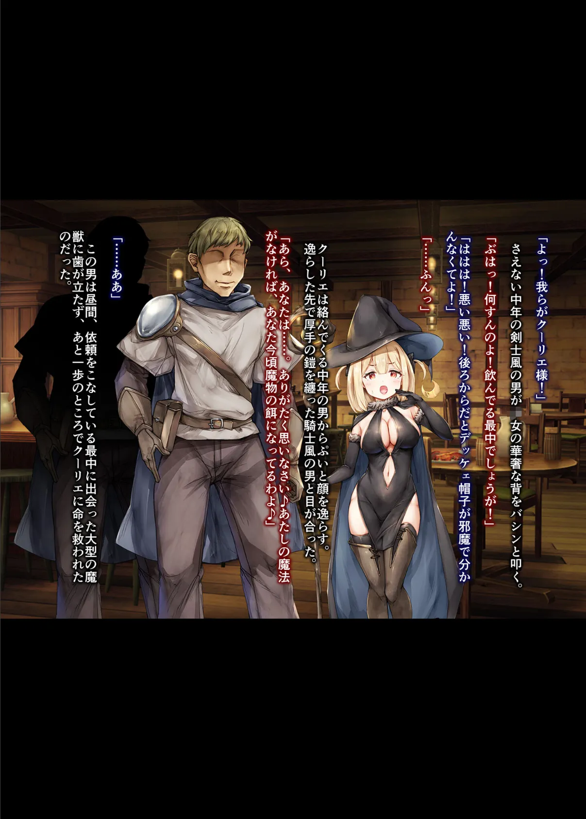 魔法使い♀ちゃん、バッドエンドへの道 モザイク版 6ページ