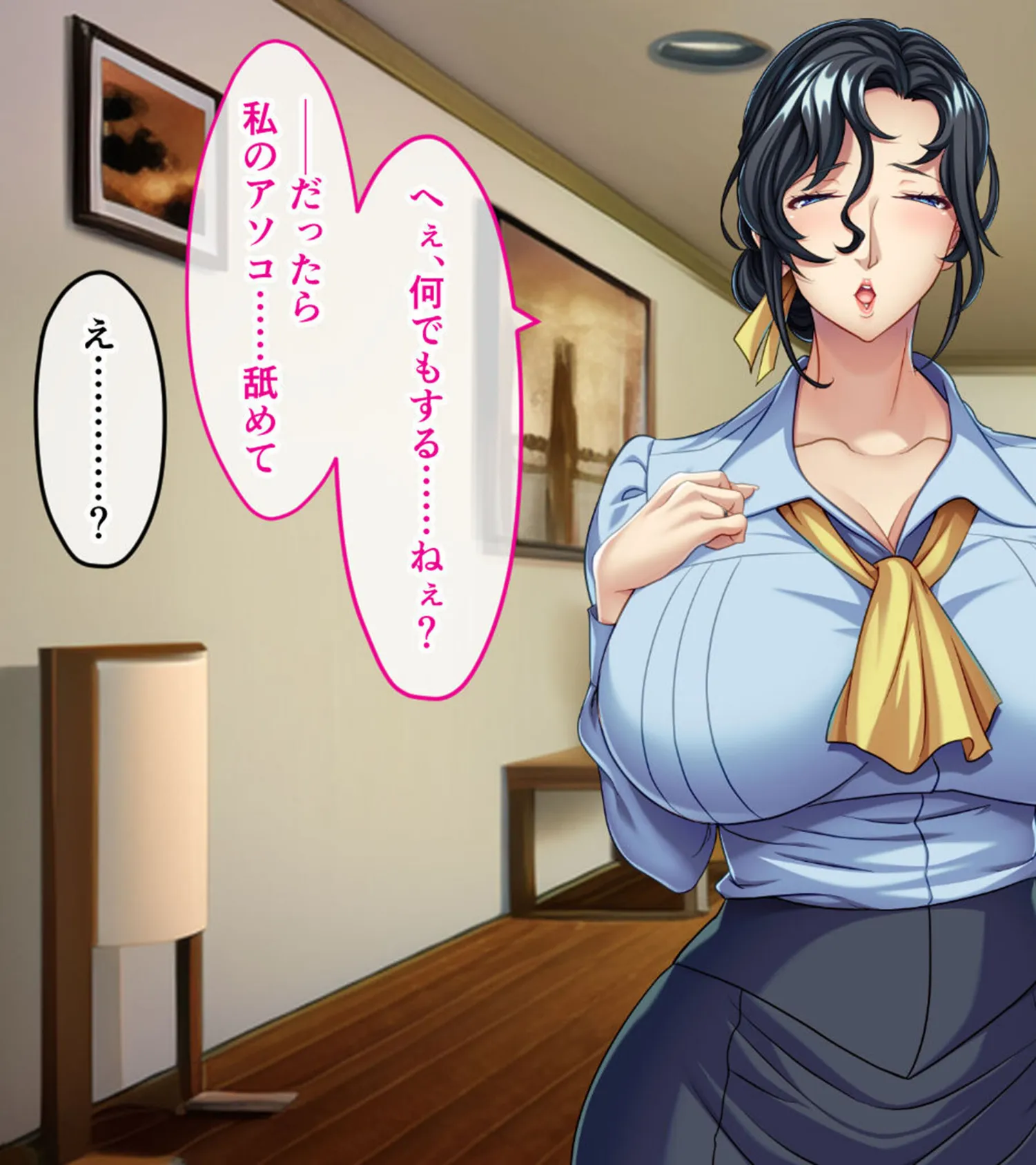 淫乱聖母の禁断不倫 〜家庭内でさらけ出される爆乳とゲス本性〜 モザイク版 5ページ