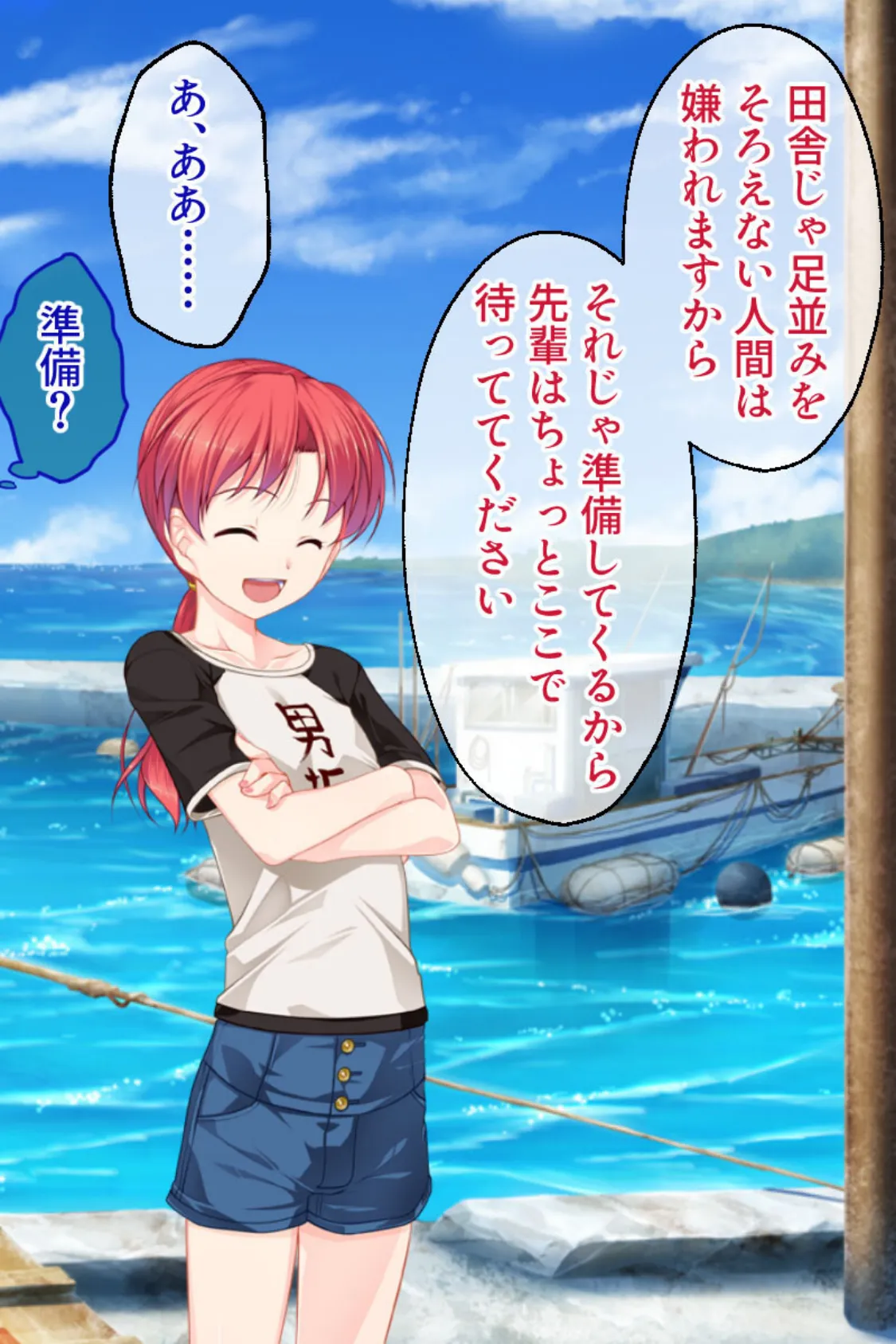 海辺で男の巫女にご奉仕される島 〜どうやら前世からの因縁があったようです〜 モザイク版 6ページ