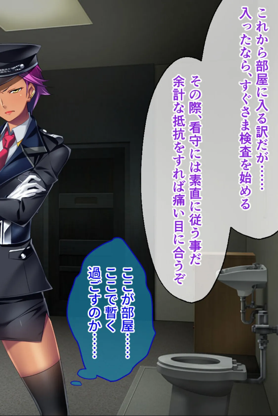 監獄女王 〜ドS女看守達によるM男化●教〜 CGノベル版 モザイク版 総集編 6ページ