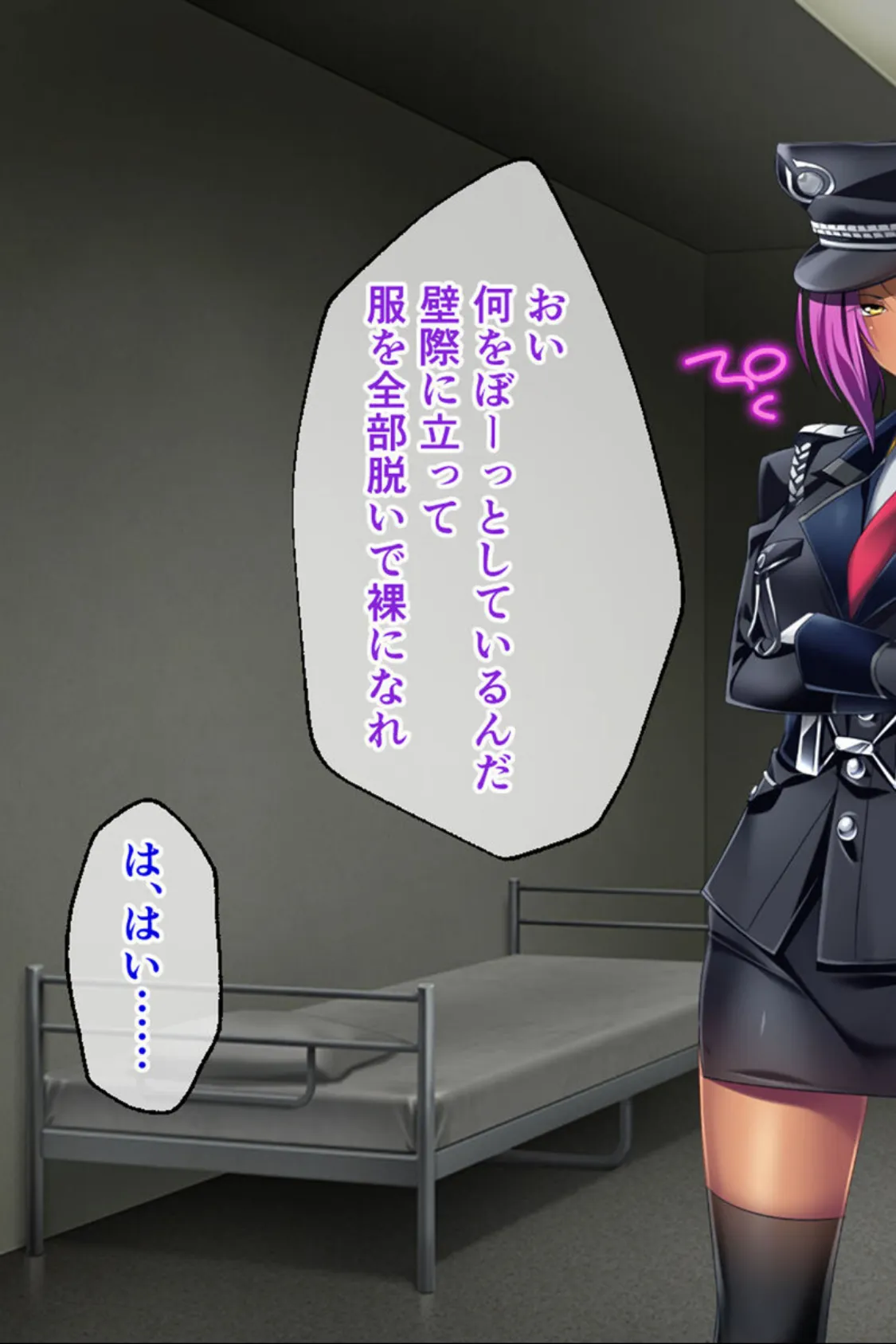 監獄女王 〜ドS女看守達によるM男化●教〜 CGノベル版 モザイク版 総集編 7ページ