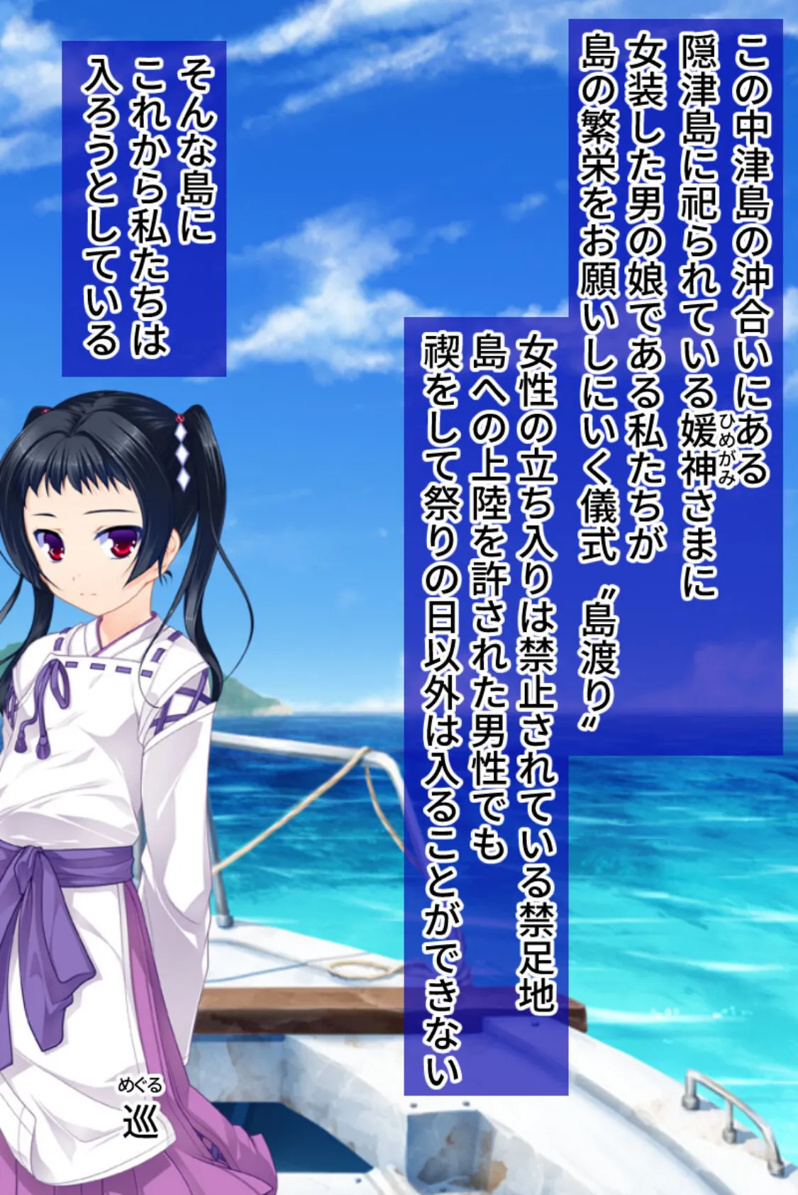 男の娘が可愛すぎて困ってます。 〜閉じ込められた島でセックス三昧!?〜 モザイク版 2ページ