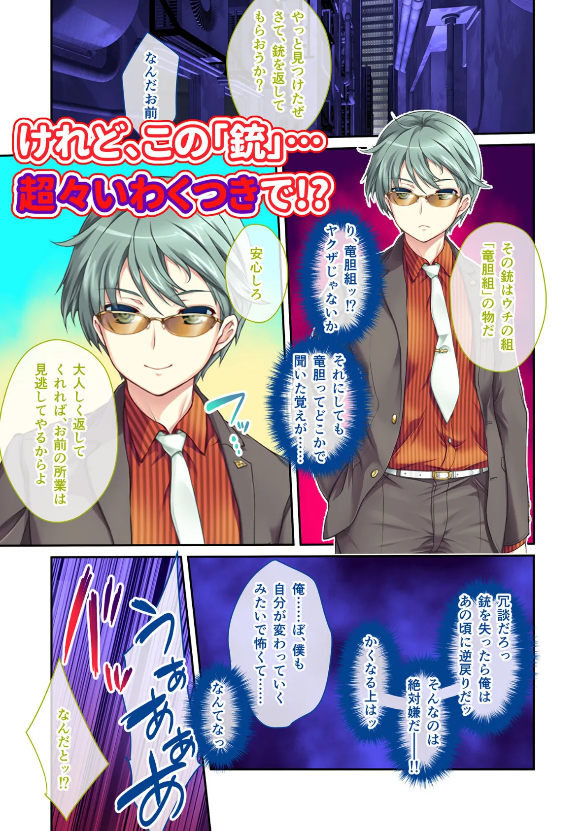 エンドレス・SEXリベンジャー！ 〜イジメられっ子の逆襲！！18人にガン突き地獄〜 モザイク版 11ページ