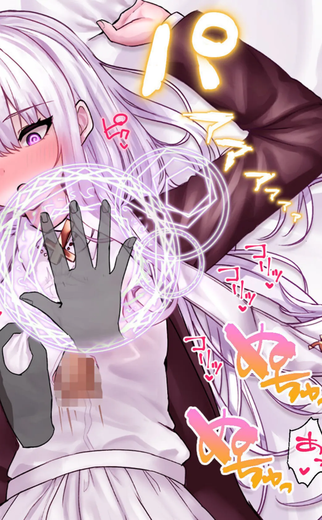 迷宮都市アサイラム CGノベル版 モザイク版 後編 〜聖女は堕ちて子宮で啼く〜 12ページ