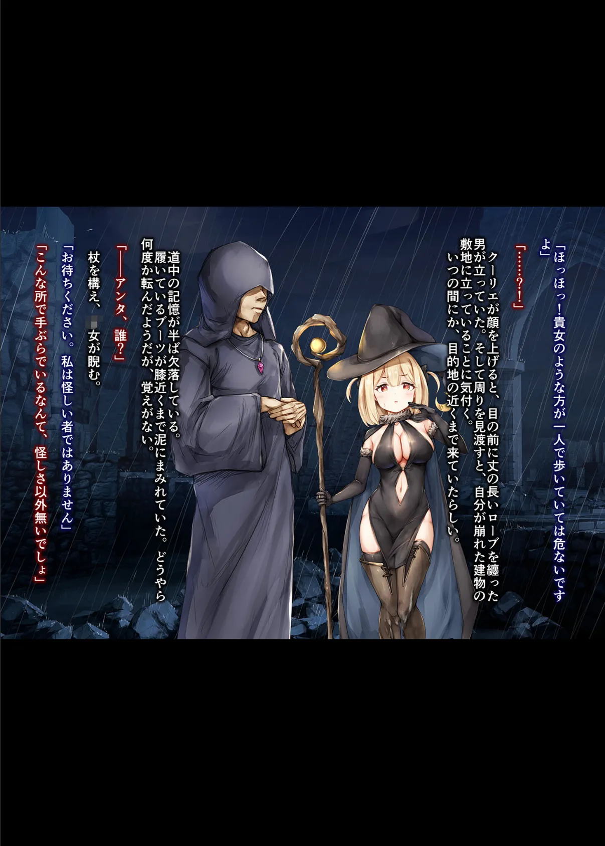 魔法使い♀ちゃん、バッドエンドへの道(4)〜淫魔覚醒編〜 モザイク版 5ページ