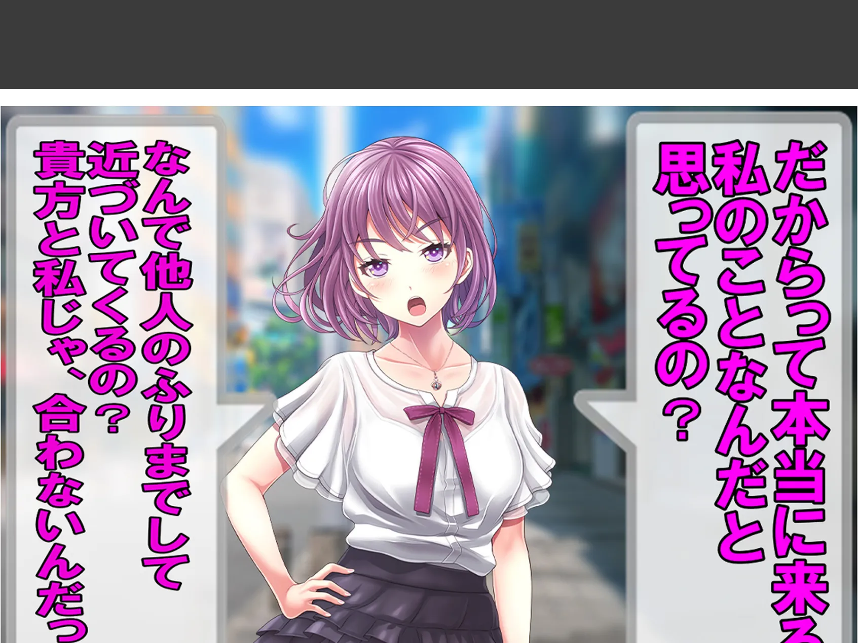 カホの屈辱婚活〜M女と元カレの強●夫婦〜 5ページ