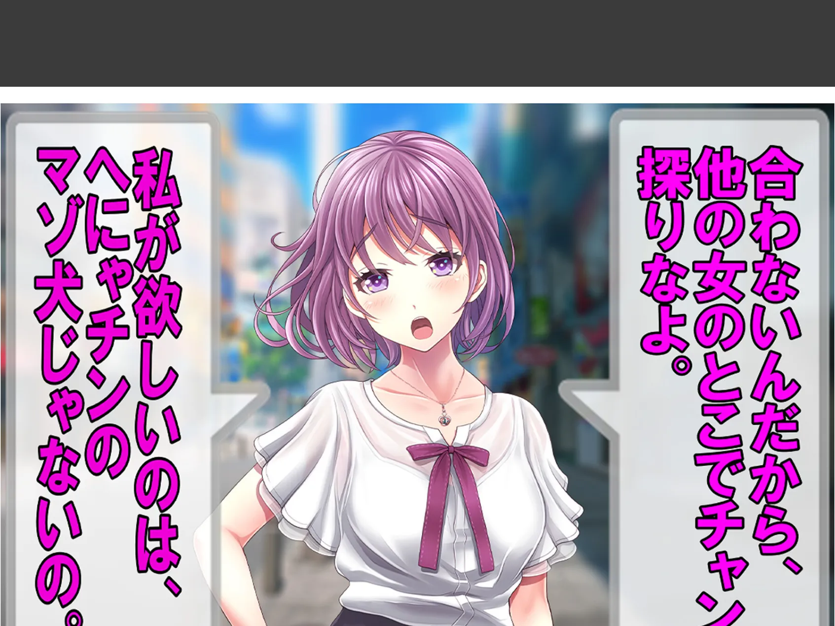 カホの屈辱婚活〜M女と元カレの強●夫婦〜 6ページ