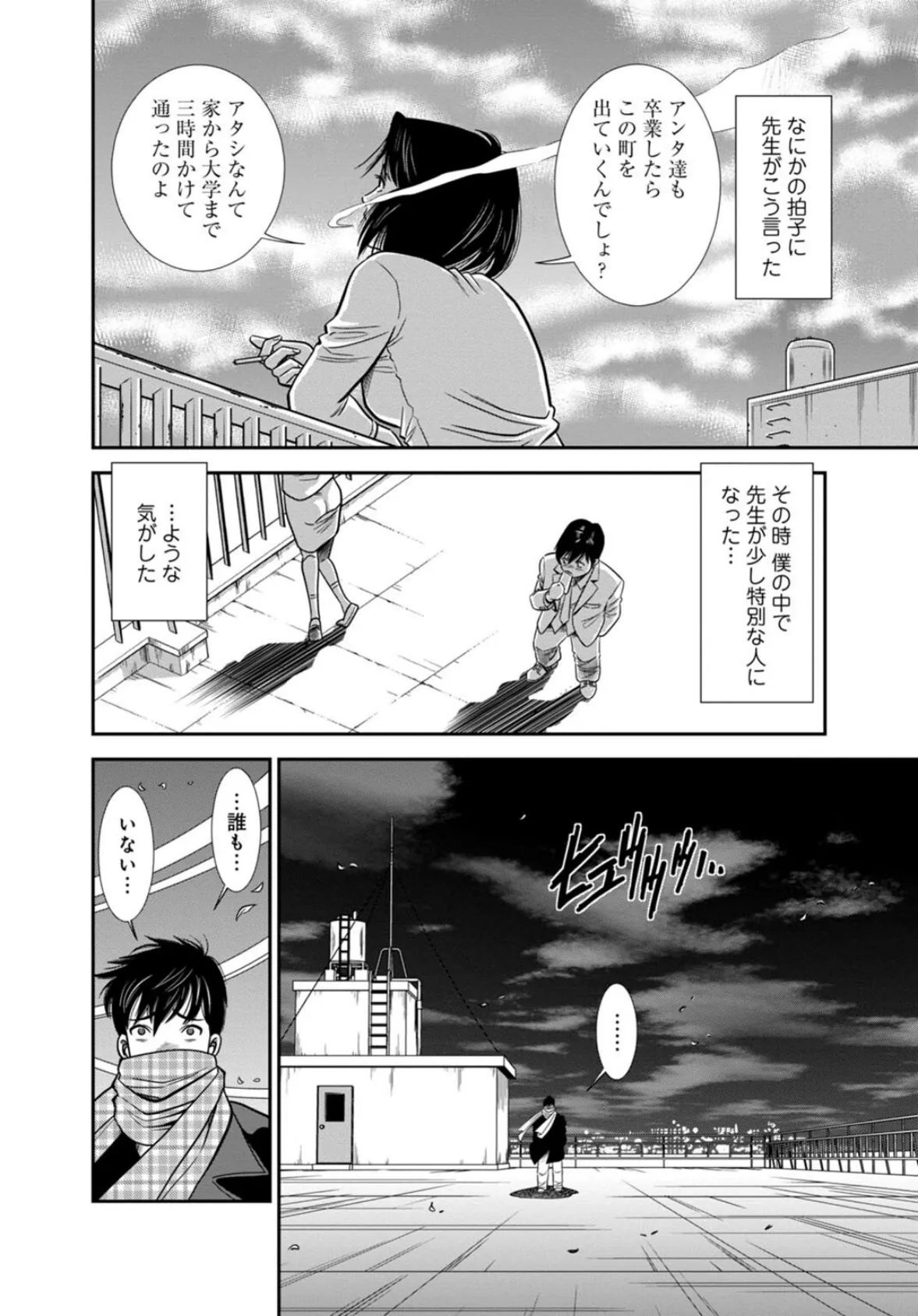 カラミざかりの女たち〜なんで私こんなにイッちゃうの！？〜スペシャルセレクション〜男の憧れ！性の狂宴編〜 8ページ