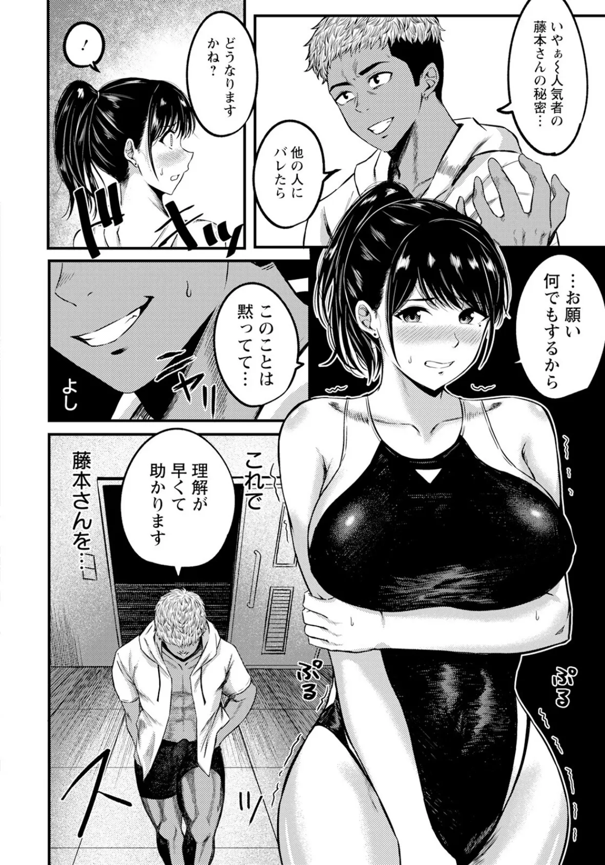 高嶺のメスは淫らに咲く 【単話】 4ページ