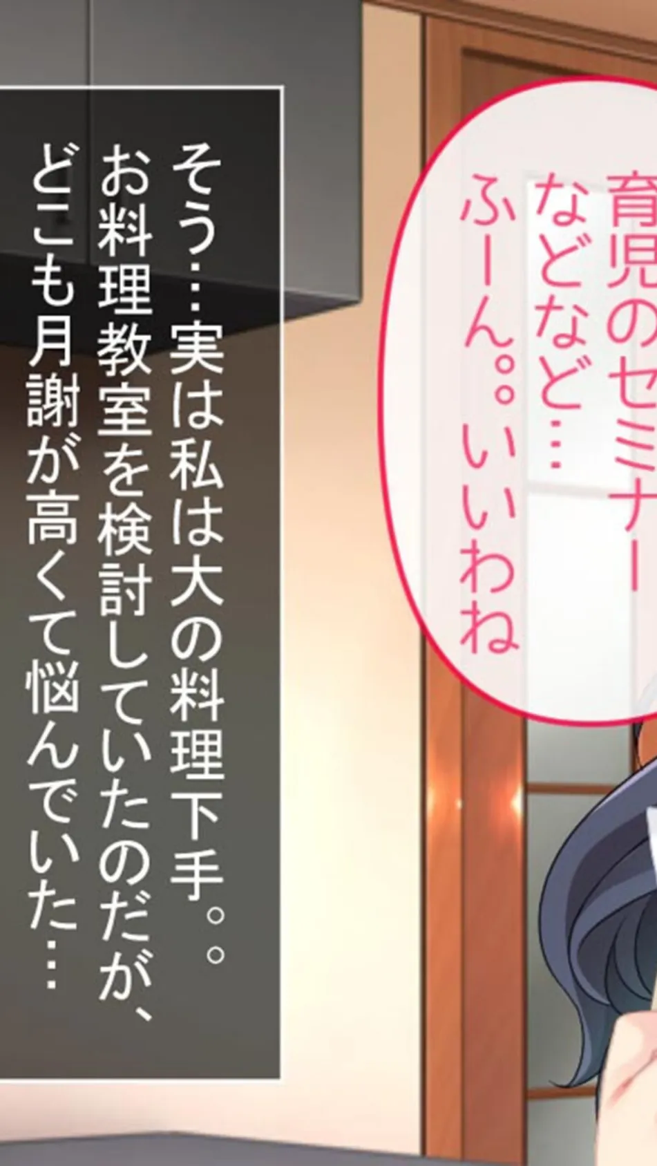 新妻教育学園〜受講生はもれなく子種プレゼント!〜 モザイク版 7ページ