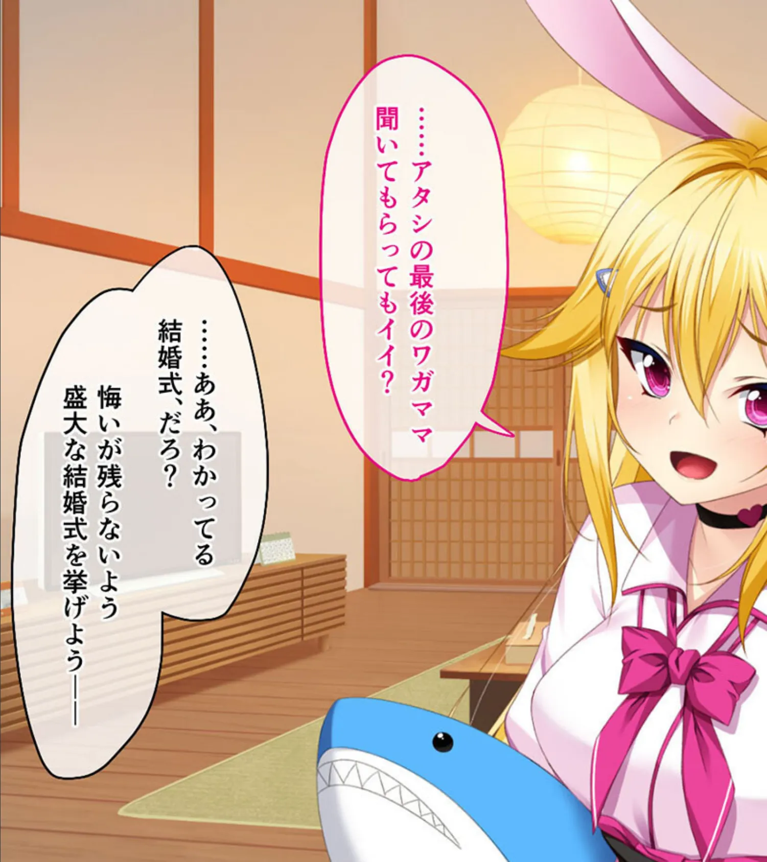 いなばのエロ兎 モザイク版 後編 〜イキ過ぎいちゃラブ神婚生活〜 5ページ