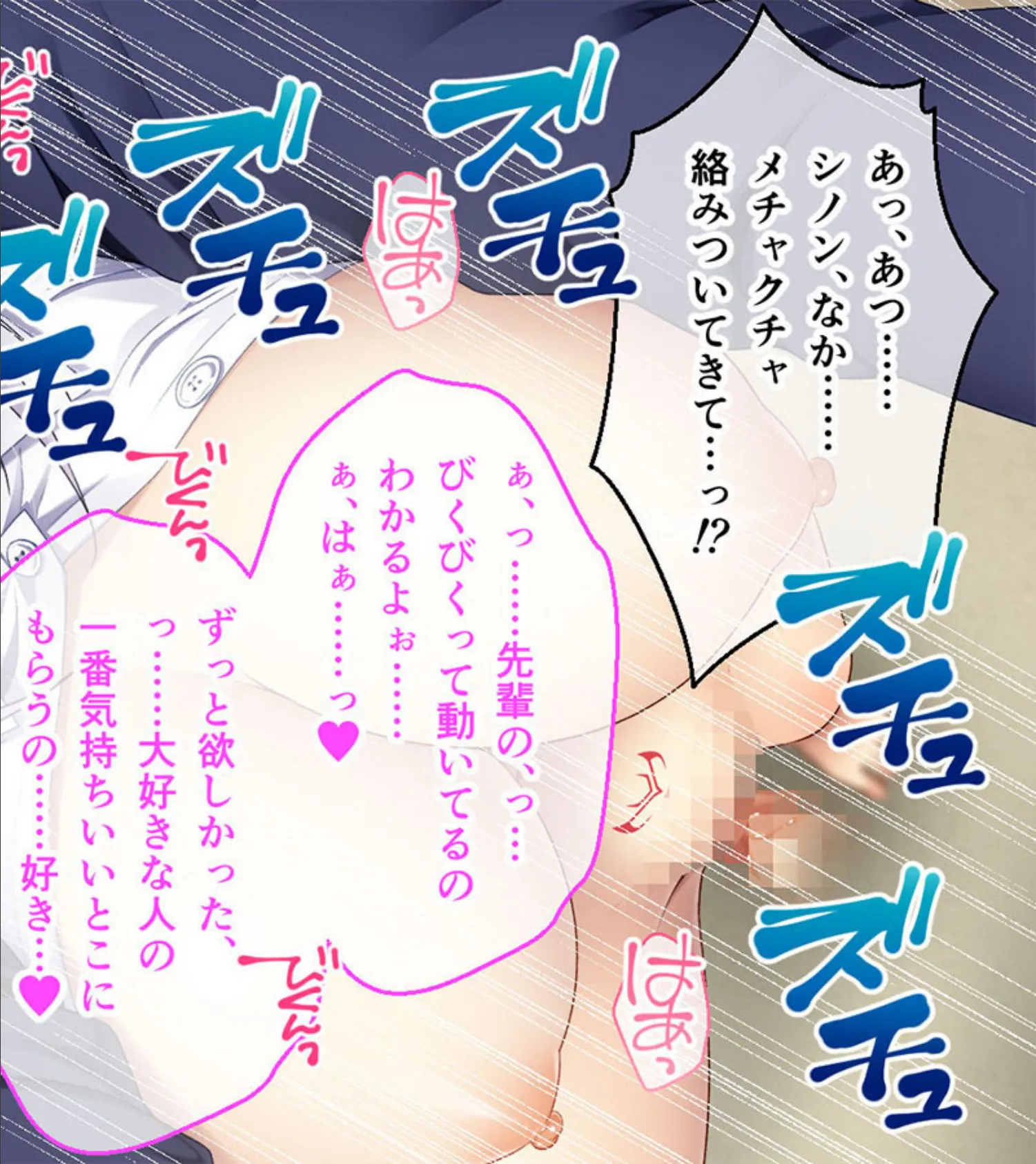 異種族カノジョ(サキュバス)とイチャラブらいふ モザイク版 後編 〜内気だった後輩サキュバスがエロスを開放しました〜 2ページ