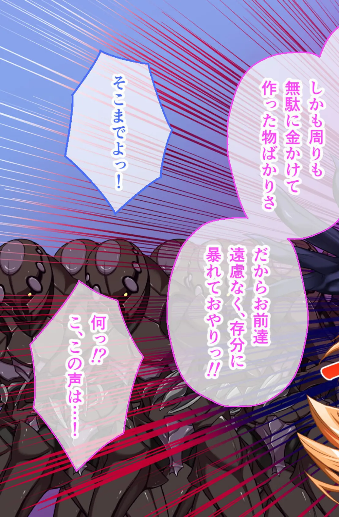 麗しき魔法●●諸君、孕め。 〜快感に浸して悪落ちヒロイン完成!!〜【CG集コレクション】 モザイク版 5ページ