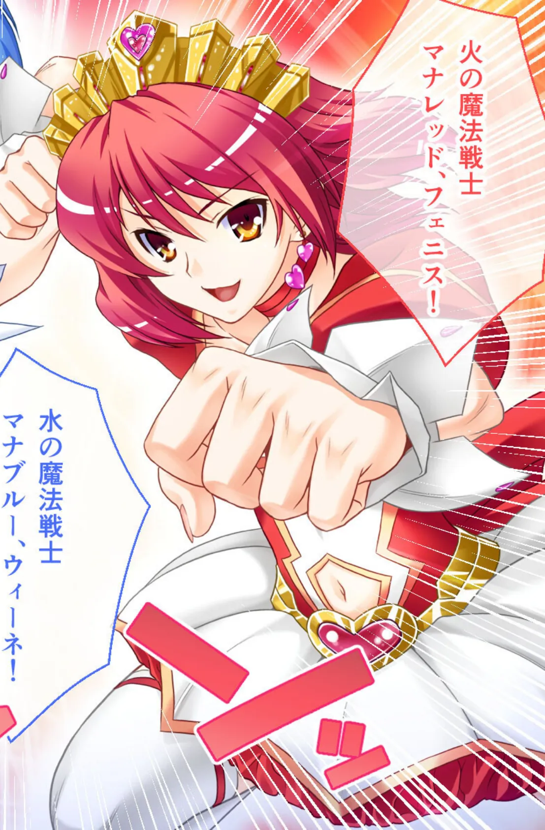 麗しき魔法●●諸君、孕め。 〜快感に浸して悪落ちヒロイン完成!!〜【CG集コレクション】 モザイク版 6ページ