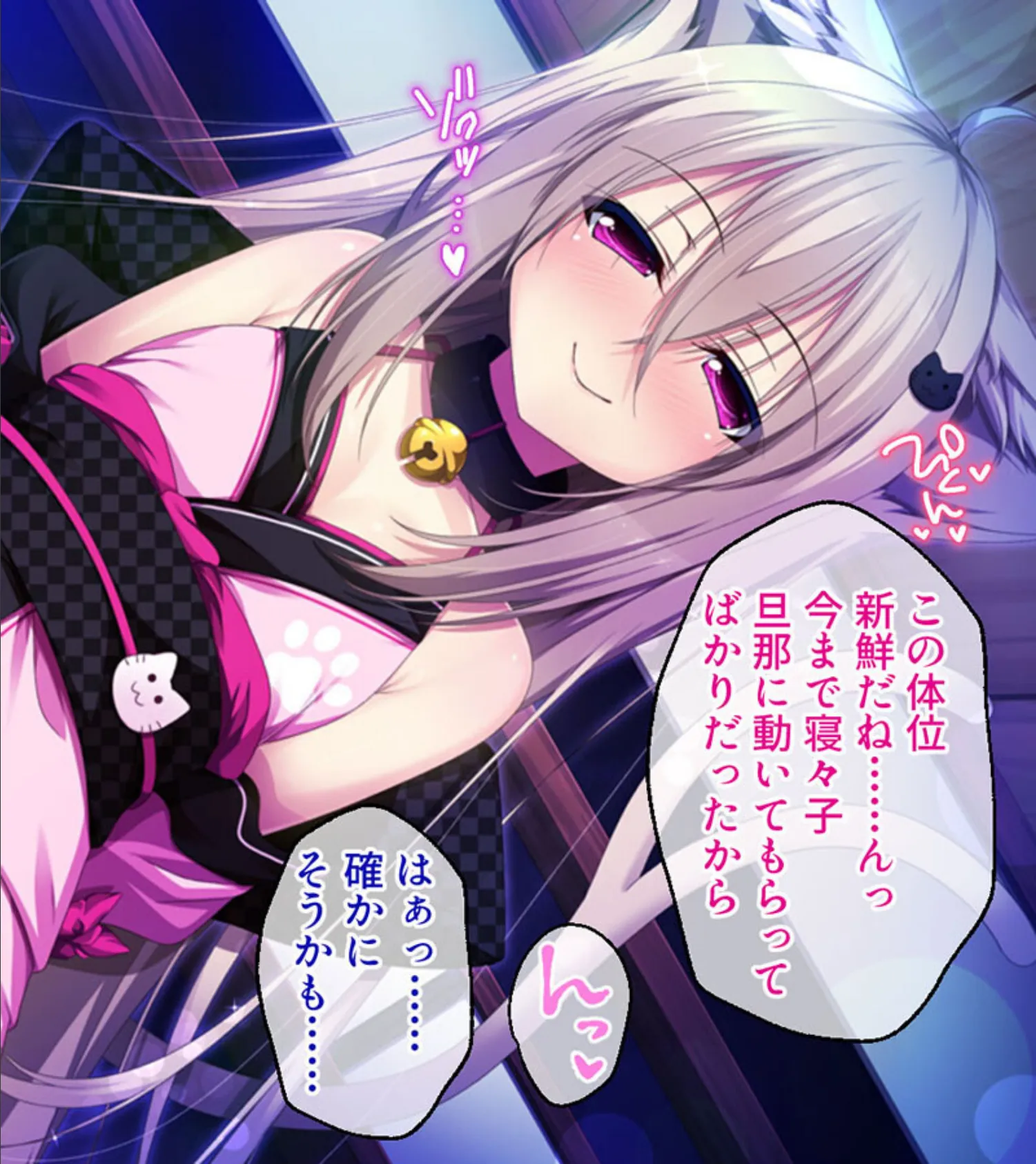 ねこ神様の結婚 モザイク版 〜ネコミミ嫁とヤリまくり新婚ライフ〜 6ページ