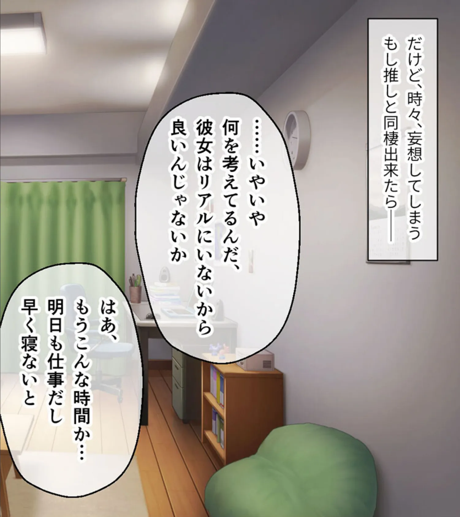 画面から出てきた推しVtuberとHな同棲生活 〜庶民派吸血鬼お嬢様は契約したい〜 CGノベル版 モザイク版 4ページ