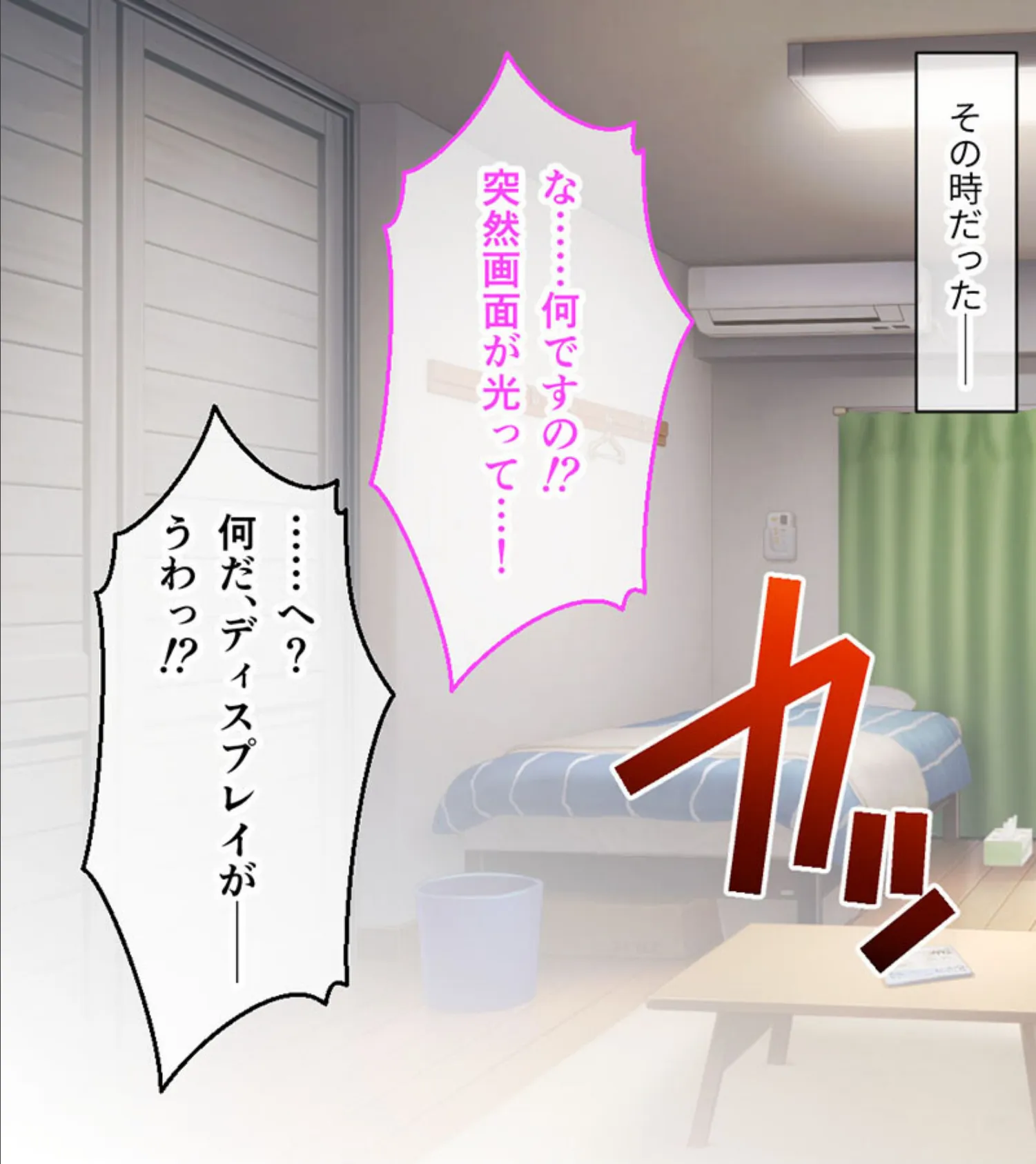 画面から出てきた推しVtuberとHな同棲生活 〜庶民派吸血鬼お嬢様は契約したい〜 CGノベル版 モザイク版 7ページ