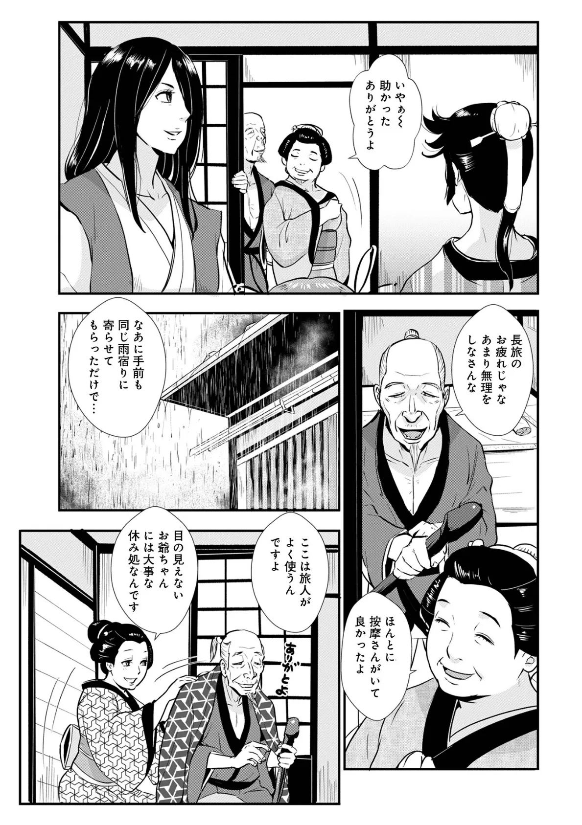 WEB版コミック激ヤバ！194 43ページ