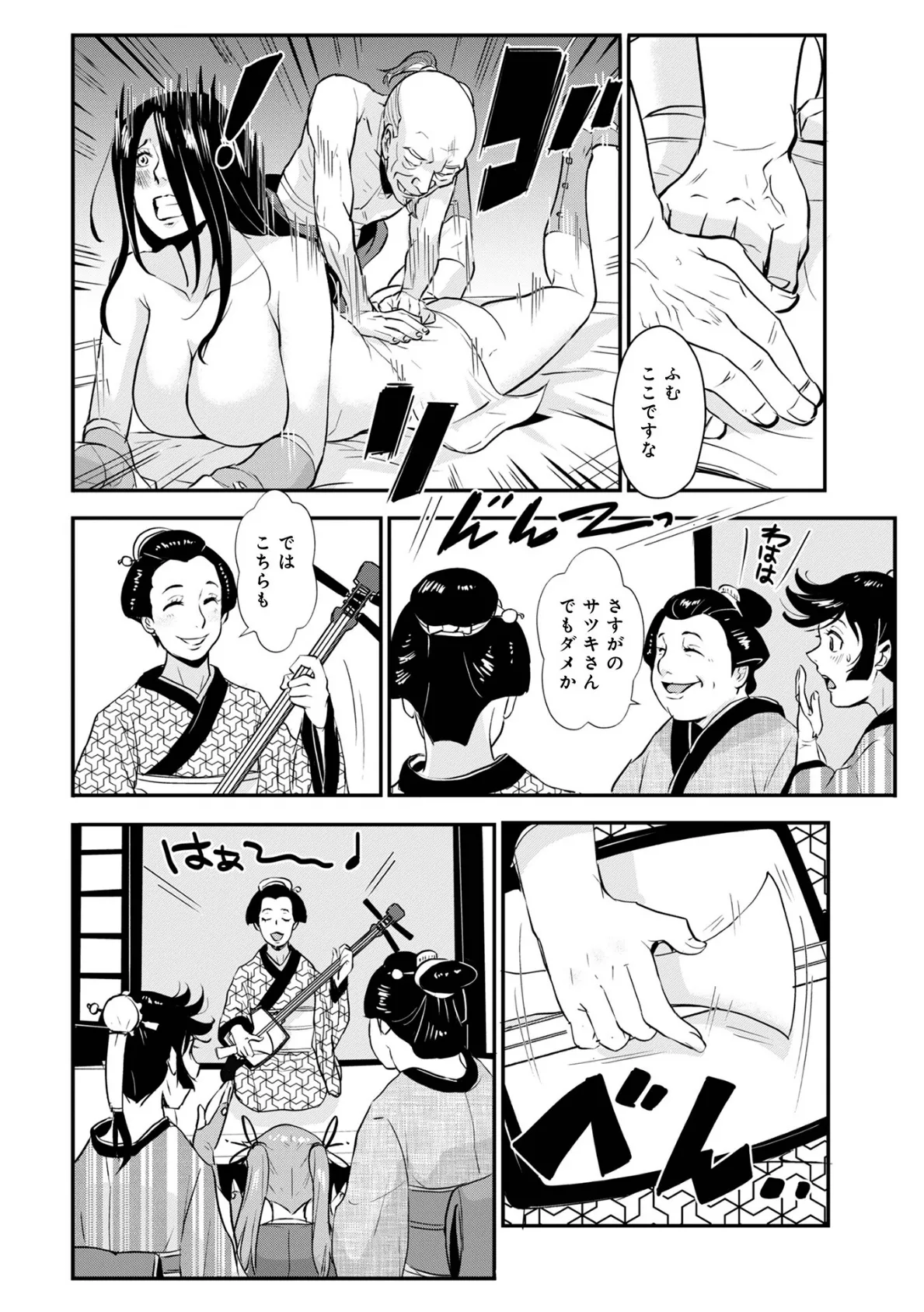 WEB版コミック激ヤバ！194 46ページ