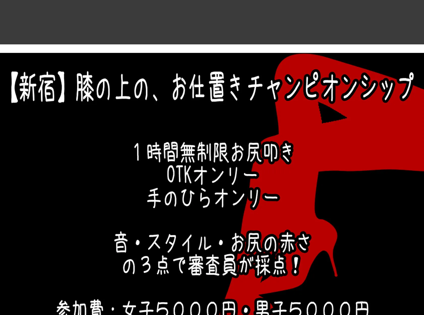 月刊お尻叩き 25年3月号 4ページ