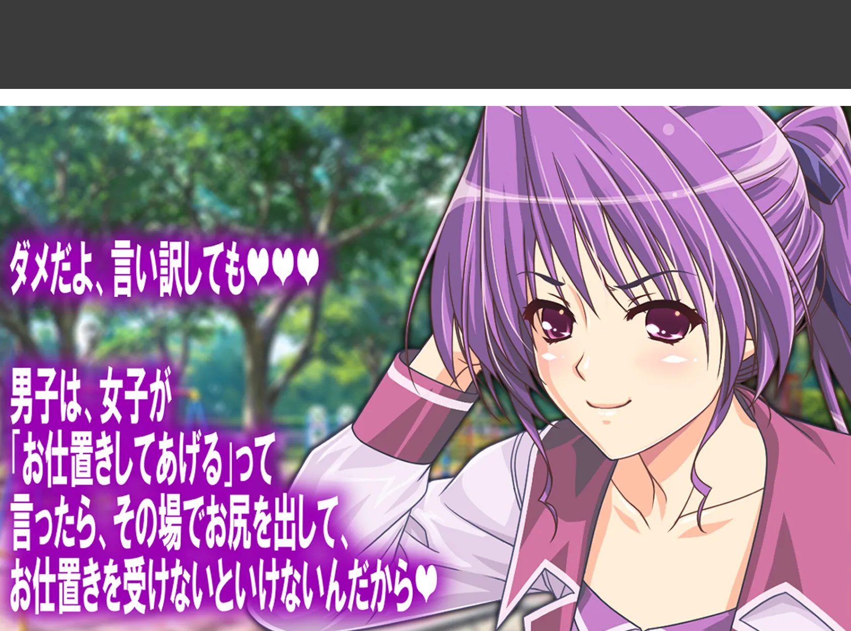 月刊お尻叩き 25年3月号 8ページ