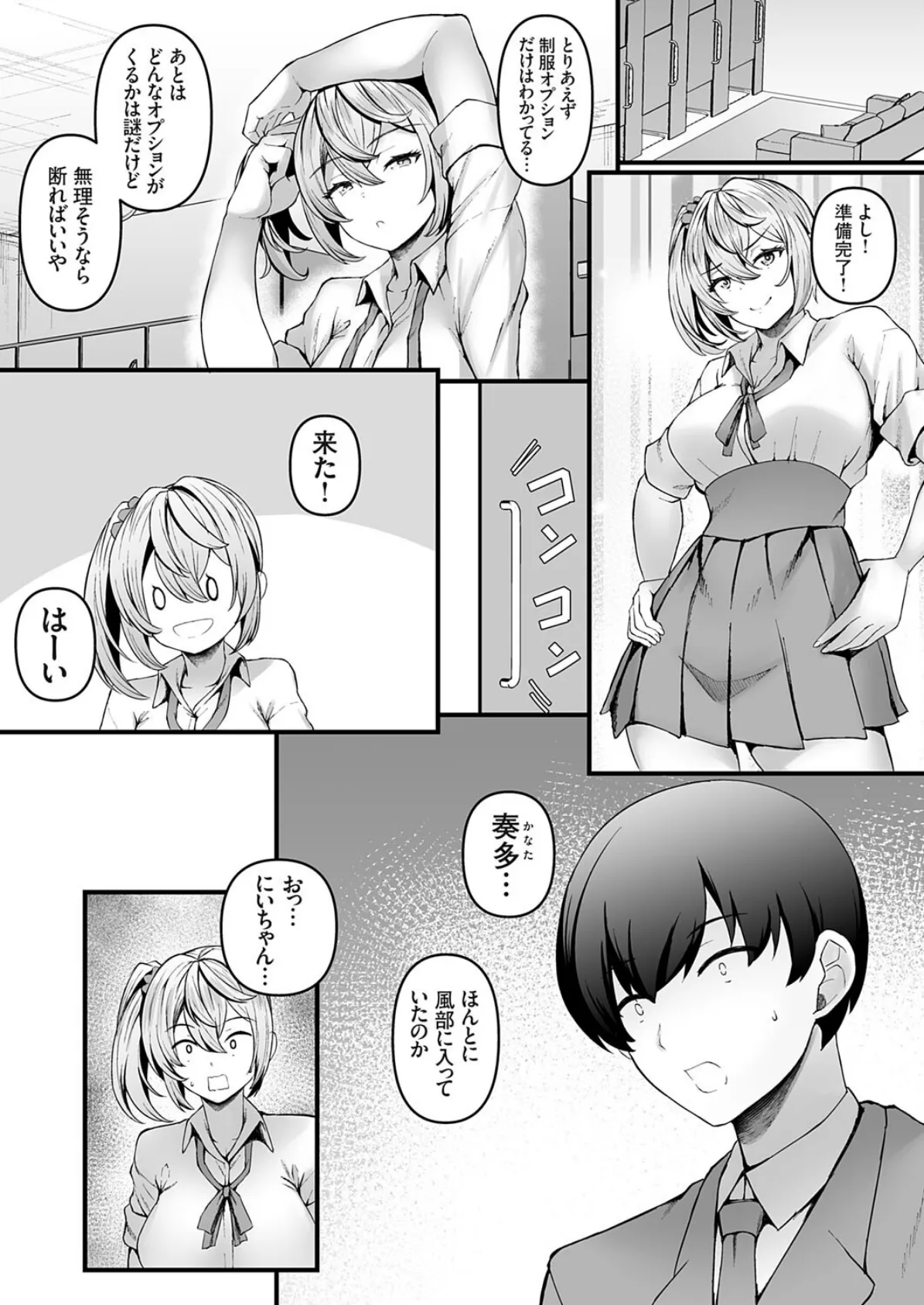 穴ろうよ！ぐれーぷ学園風俗部♪ -部活で咲き乱れるメスアナたち◆- 2時間目 4ページ