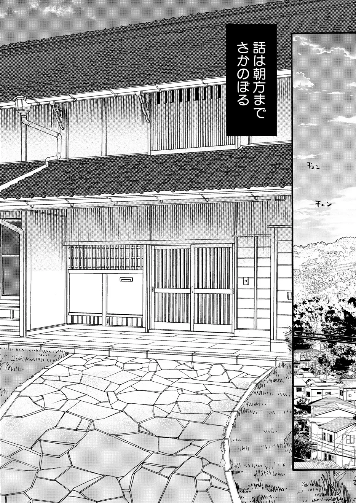 お嬢様には秘密です〈前編〉 （星憑ネオン。） 2ページ