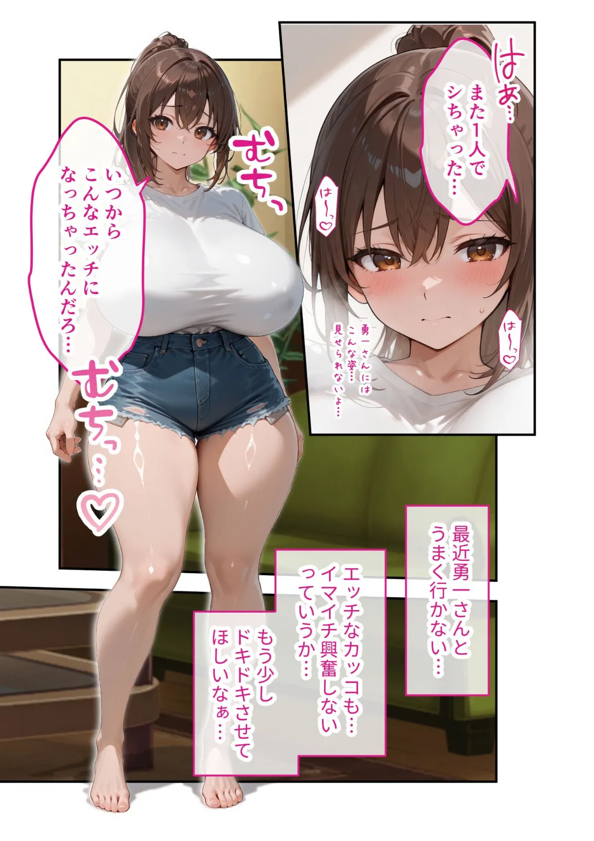 あなたのためなら誰とでも 〜変態夫の爆乳妻寝取らせプレイ〜 モザイク版 7ページ