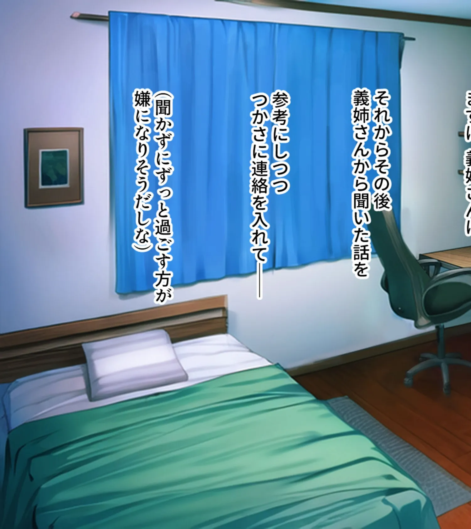 レズ義姉と寝取られた彼女に復讐SEX〜二人まとめて俺のペット化決定〜 モザイク版 7ページ