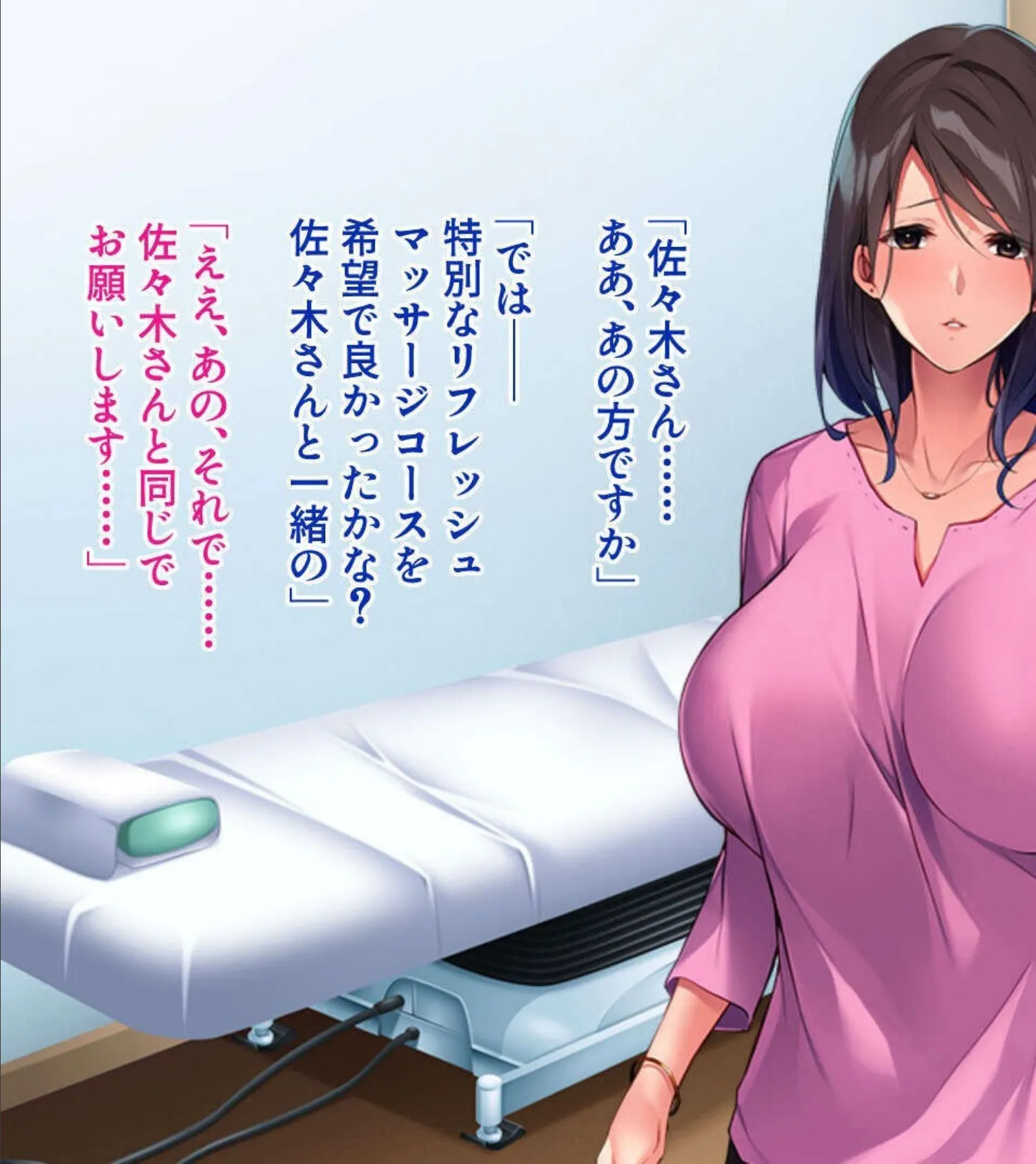 淫乱美女の快楽施術セット〜もう誘惑ボディに耐えられない!〜【CG集セレクション】モザイク版 5ページ