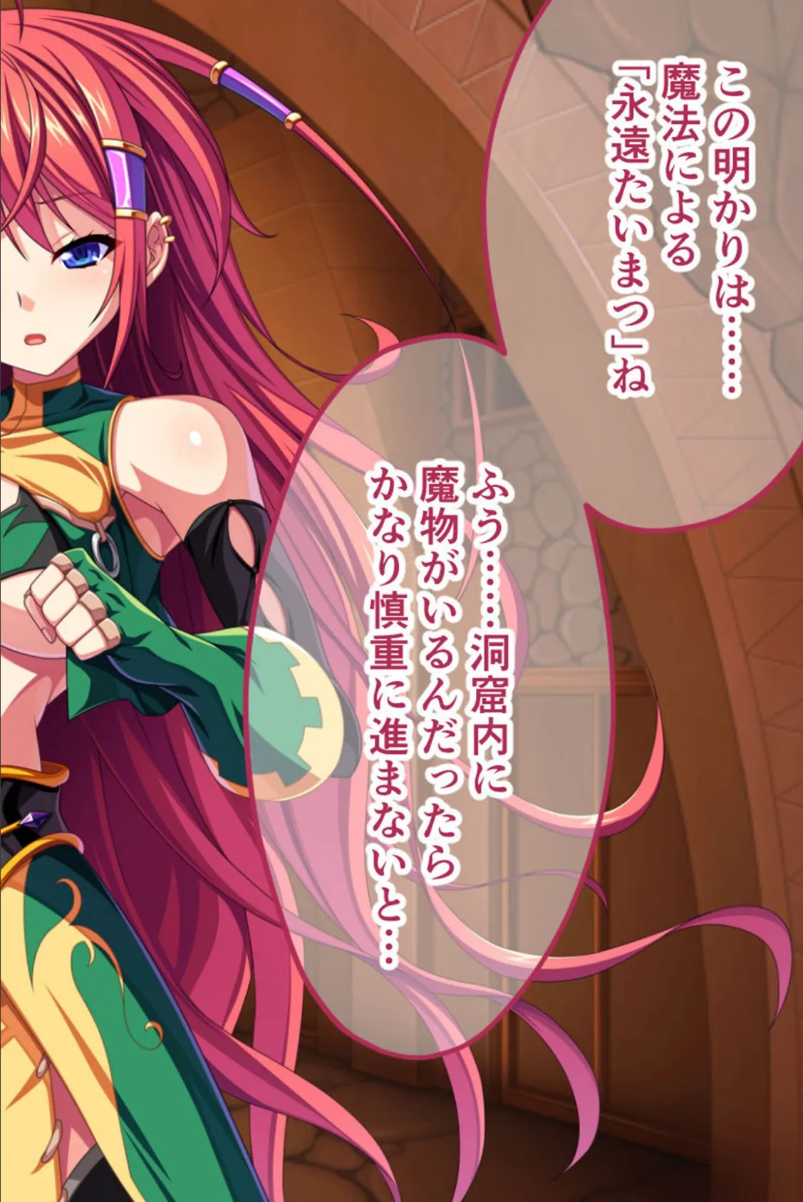 孕ませ絶頂ダンジョン 〜女盗賊は魔物の苗床に堕ちる〜 モザイク版 12ページ