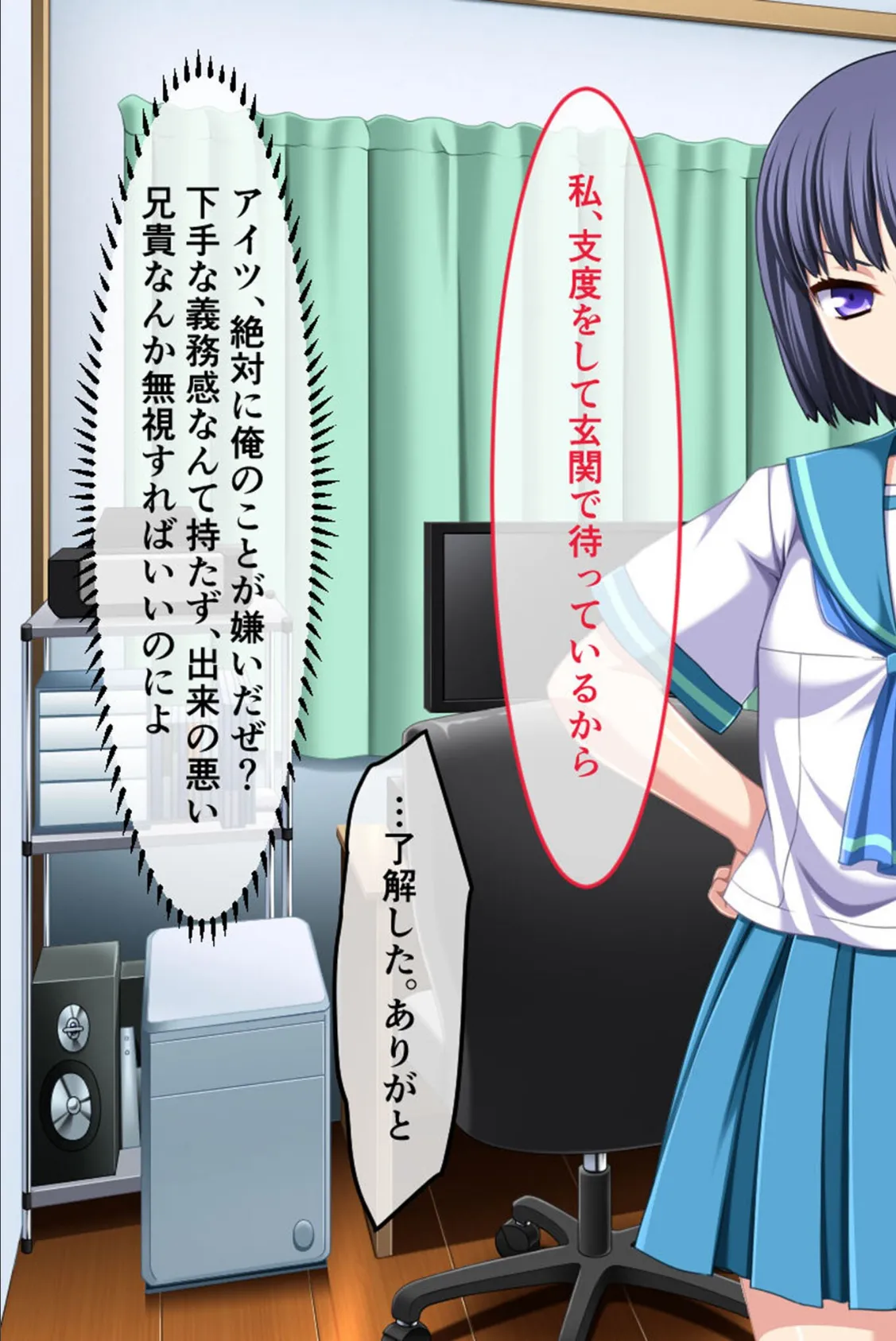 生イキ義妹はお兄ちゃんのことが好きっ！ 〜愛も性欲もギリギリMAX！！ 〜 モザイク版 3ページ