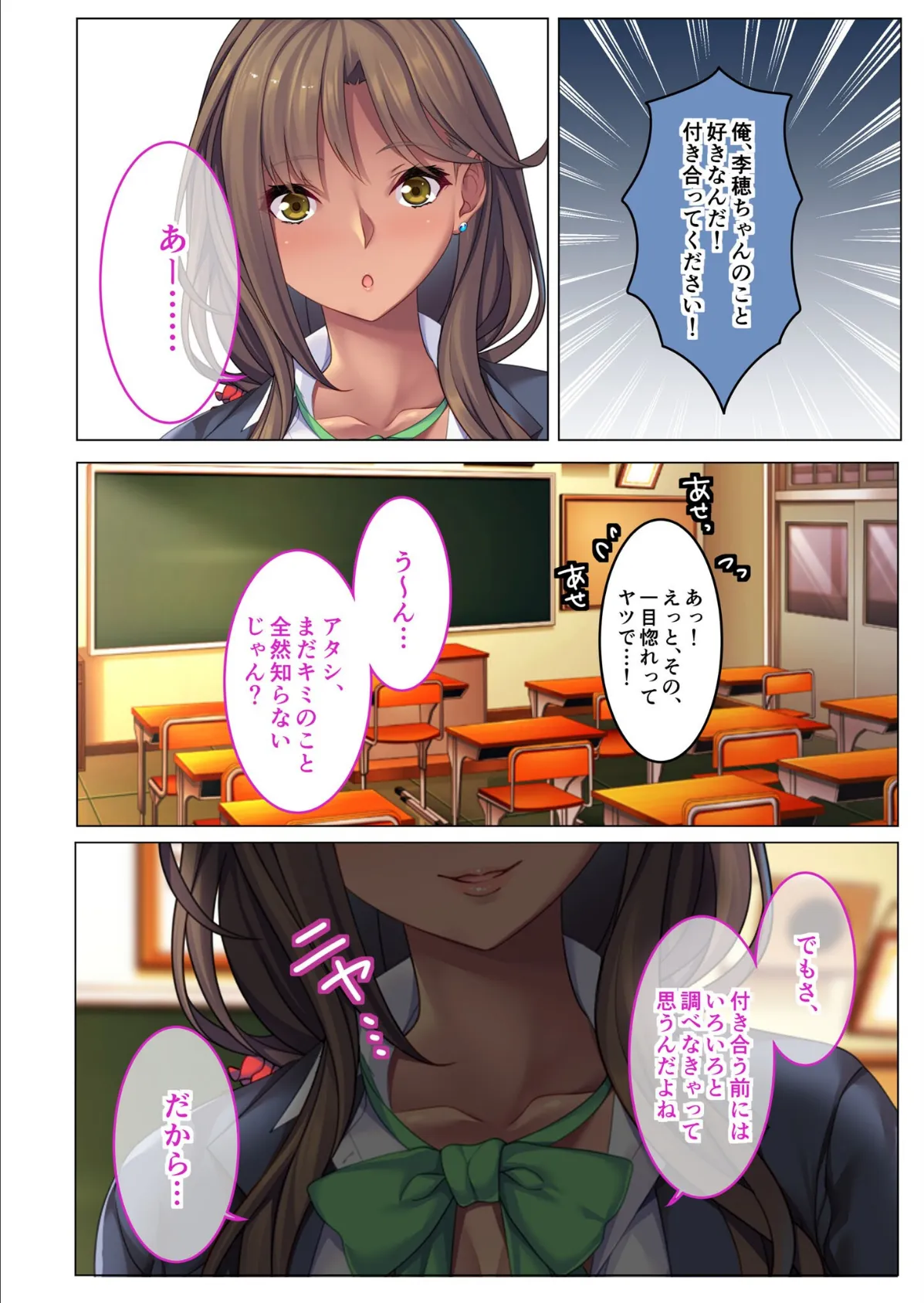 黒ギャル痴女のオス喰い第一主義 〜街中の男は全員アナ兄弟!?〜モザイク版 4ページ