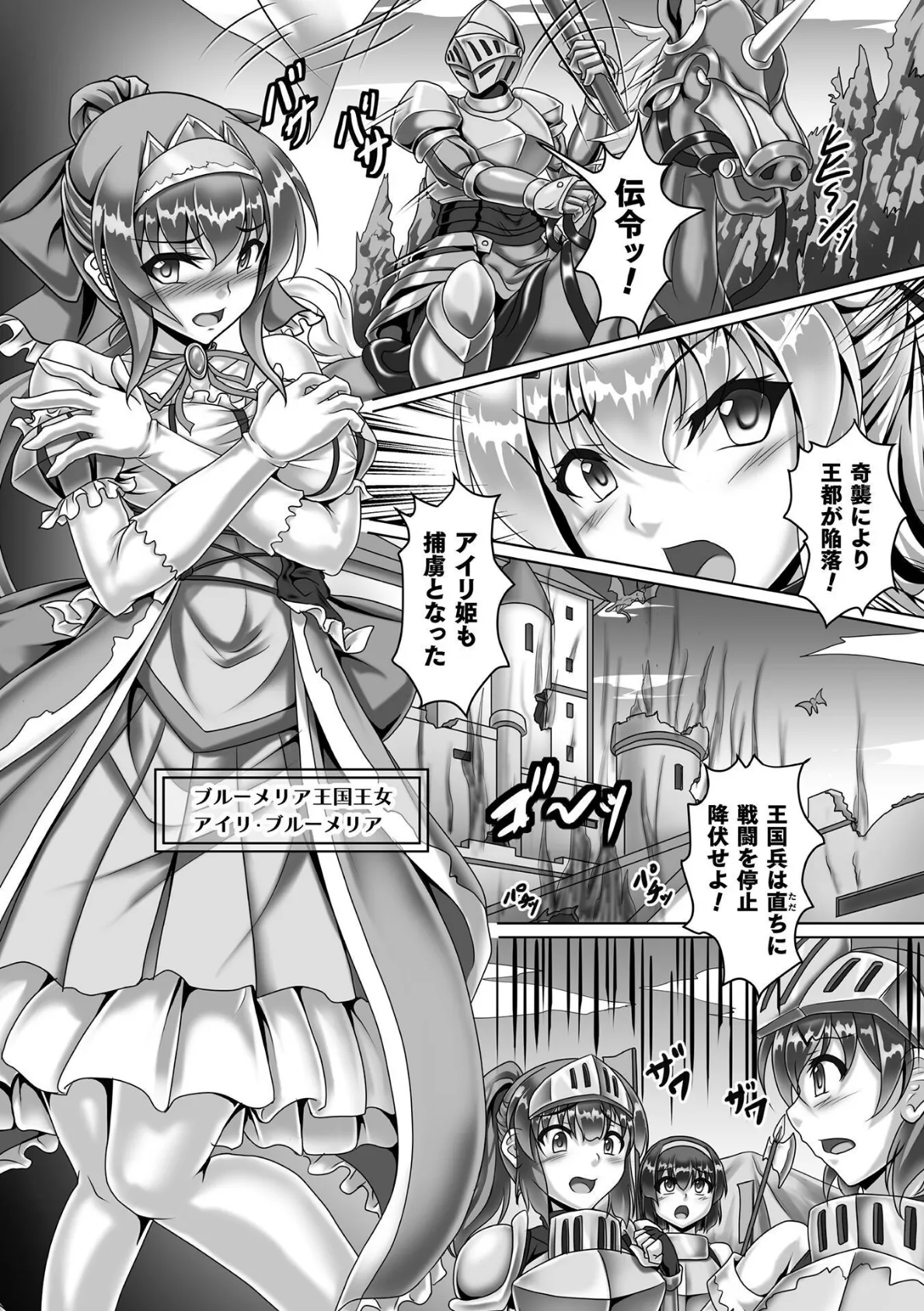 贖罪の隷騎士リオナ 私はここで魔物の赤ちゃんを産みます 前編【単話】 2ページ