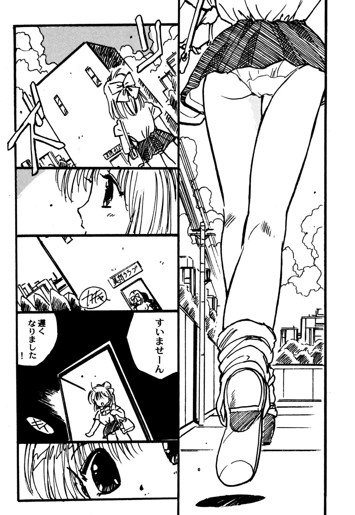 少女組さやか【電子版特典付き】 7ページ