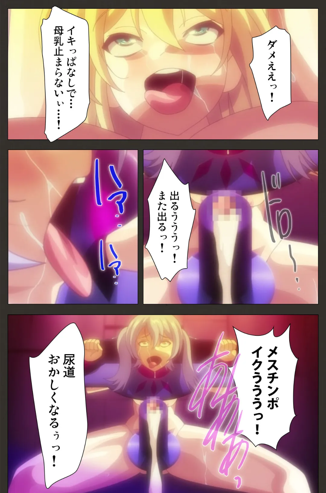 装煌聖姫イースフィア 〜淫虐の洗脳改造〜 第4話【フルカラー成人版】 4ページ