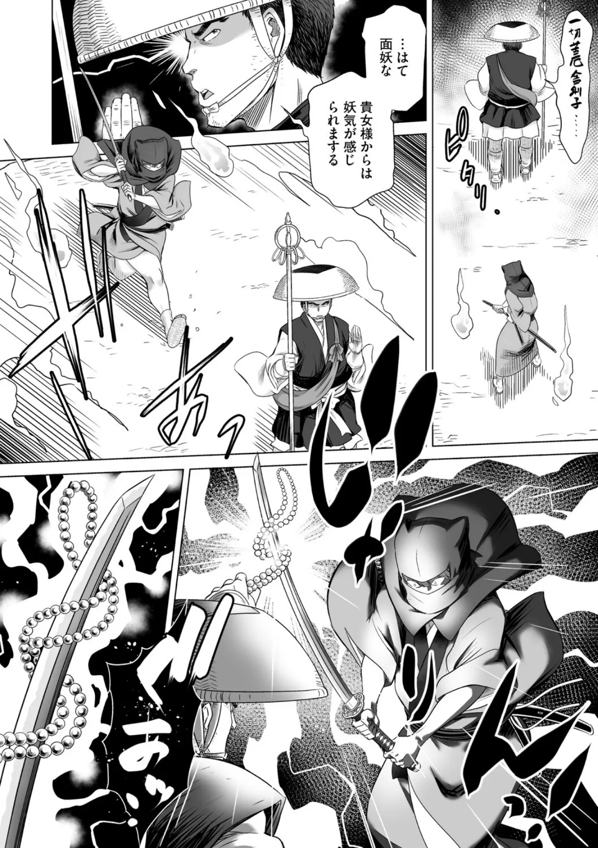 孤閨剣村正 6ページ