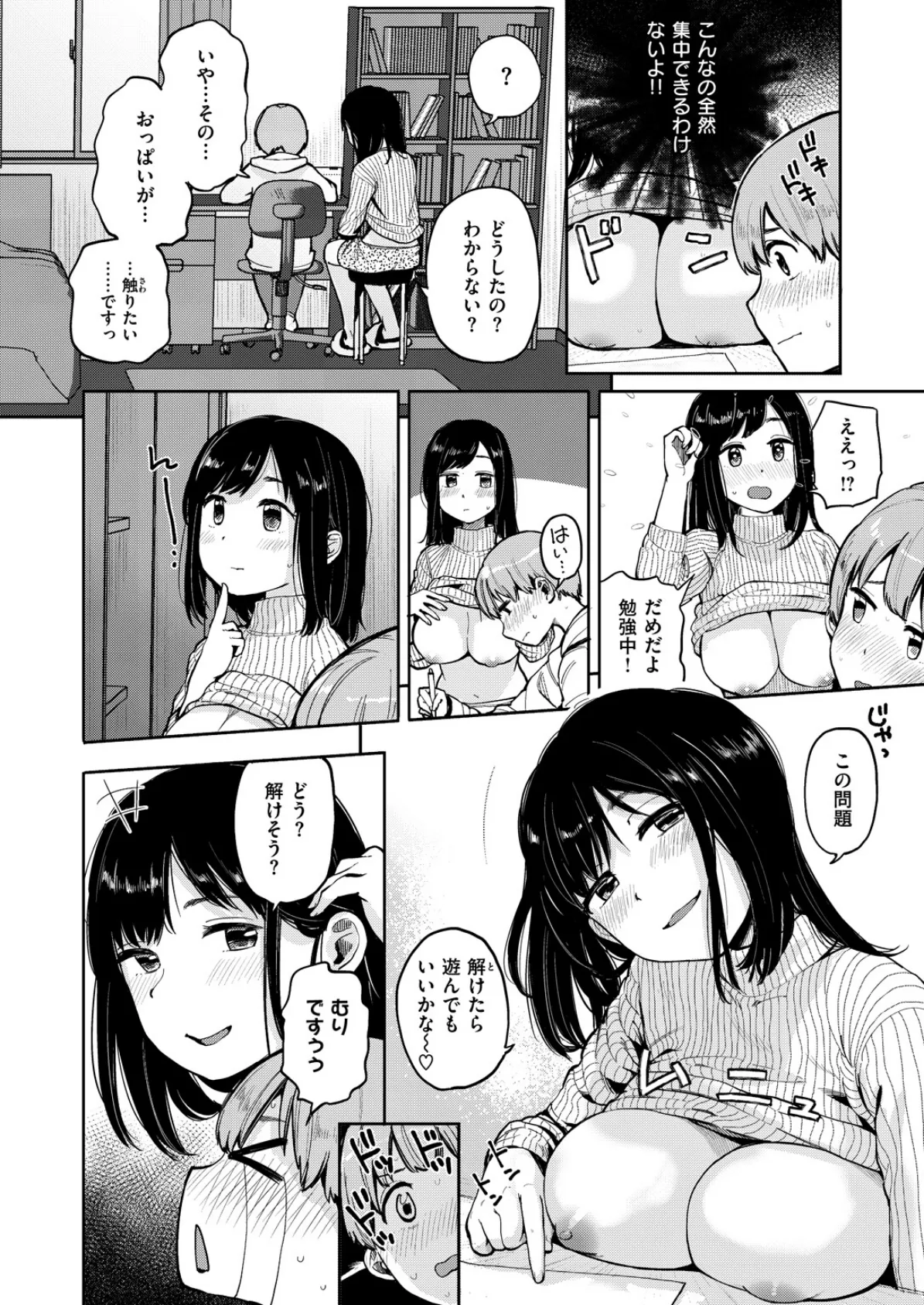 UP！ UP！ カリキュラム 4ページ