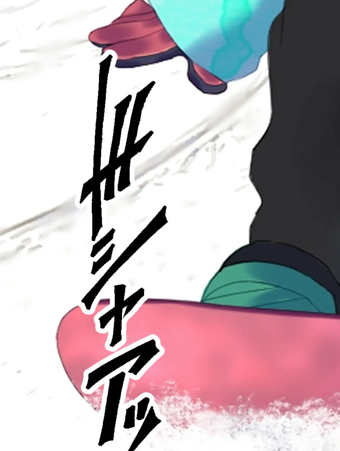 男友達と雪山で遭難したら体を温め合うしかないよね？ モザイク版 5ページ