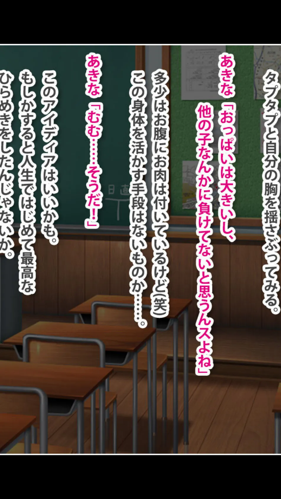 モテなくて愛想の無い地味娘が心機一転!自分を変える為にサポート始めました(笑) モザイク版 4ページ