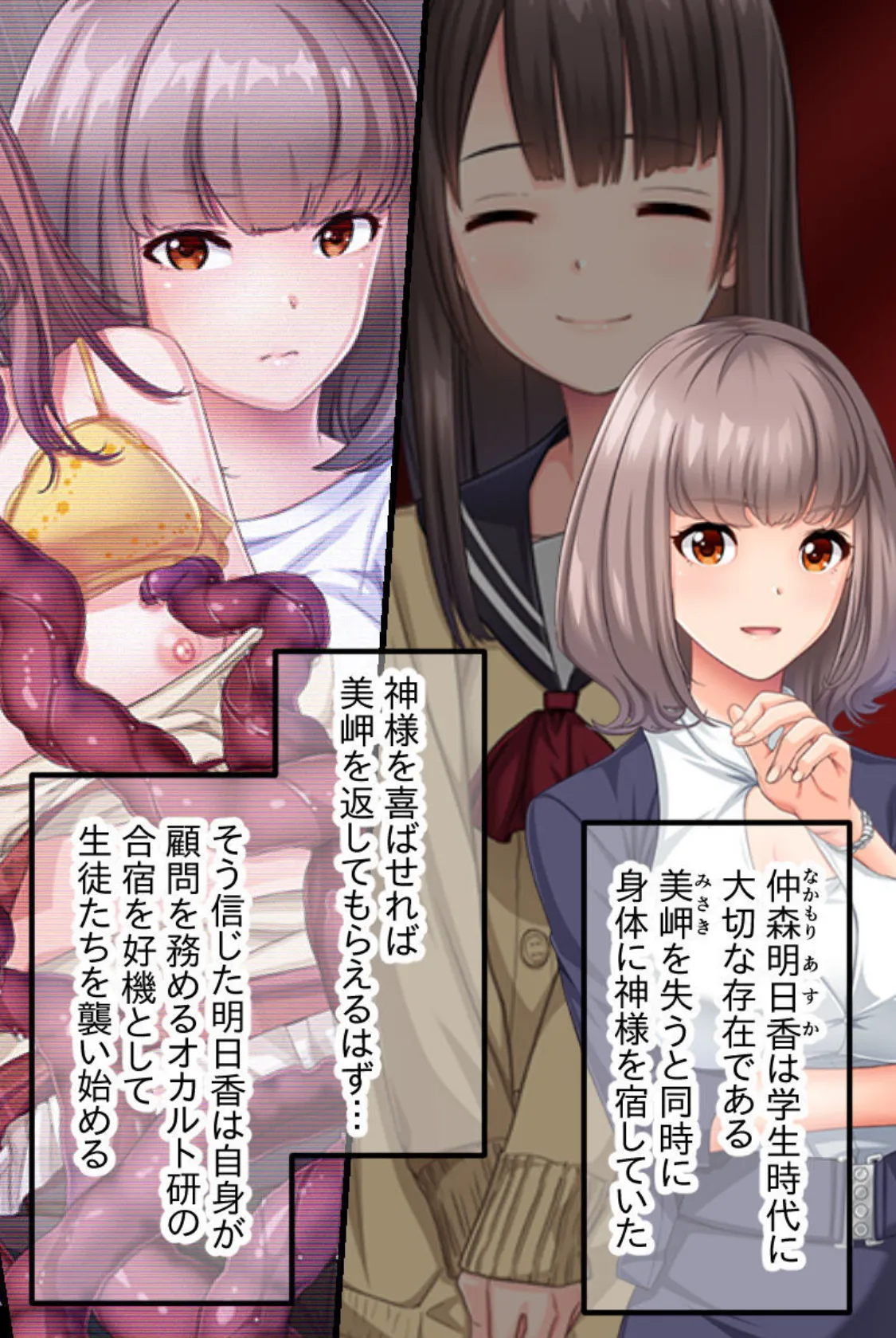 妖花の園 CGノベル版 モザイク版 後編 〜触れる手の愛は追憶の中に〜 2ページ