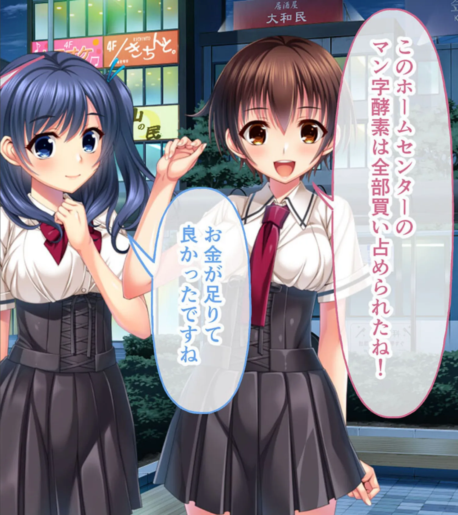 夢幻のさくら CGノベル版 モザイク版 後編 〜おぞましき狂宴 孕まされる魔法●●達〜 2ページ