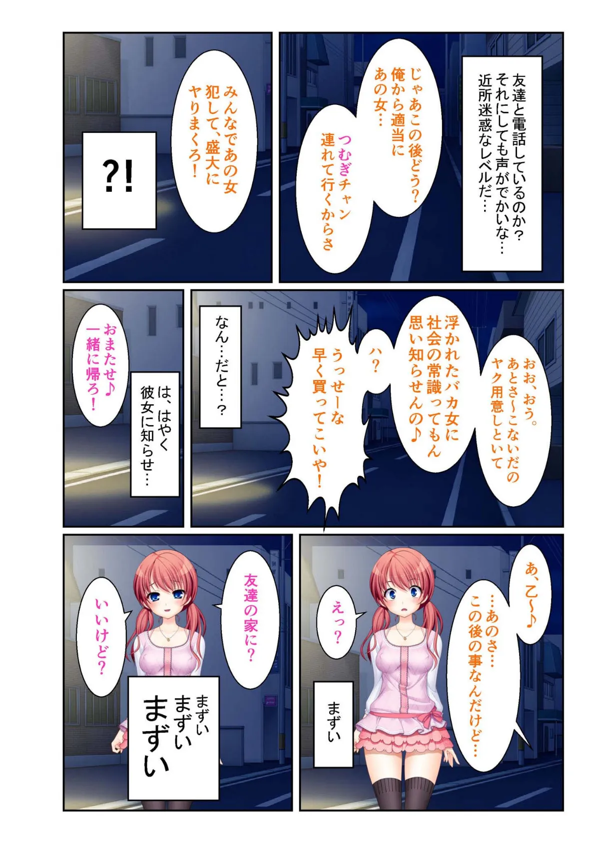 ●●愛玩ペット 〜僕だけのラブドール〜 モザイク版 6ページ