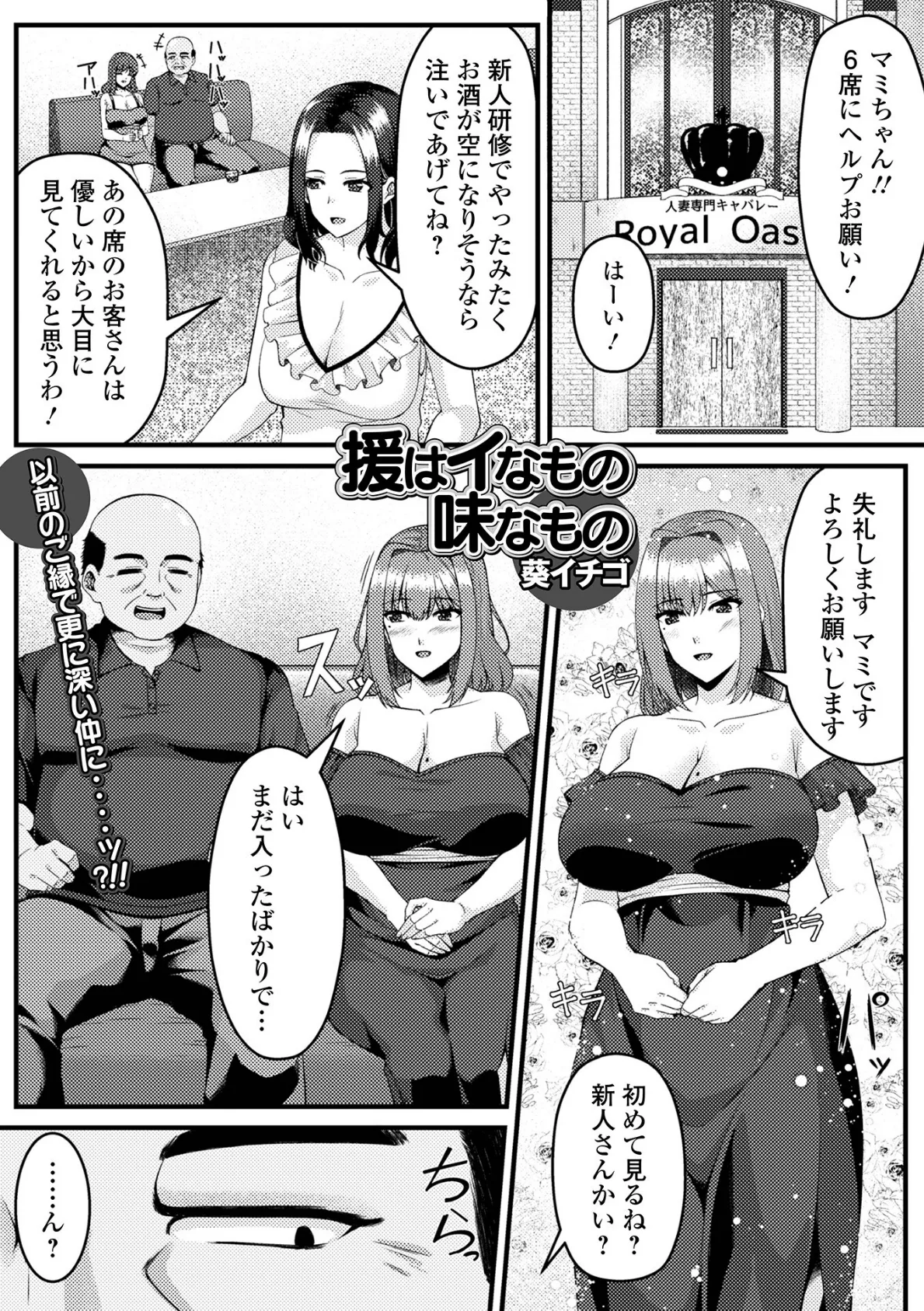 Web配信月刊隣の気になる奥さん vol.096 19ページ