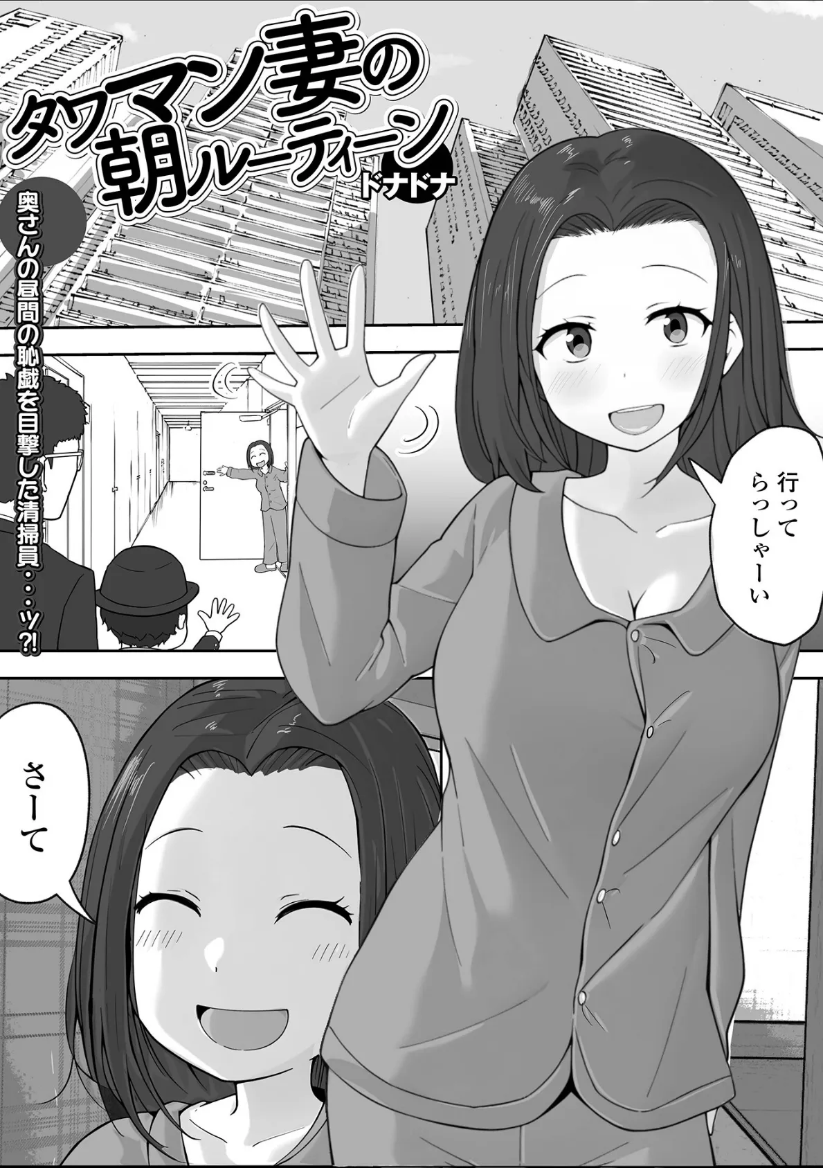 Web配信月刊隣の気になる奥さん vol.096 23ページ