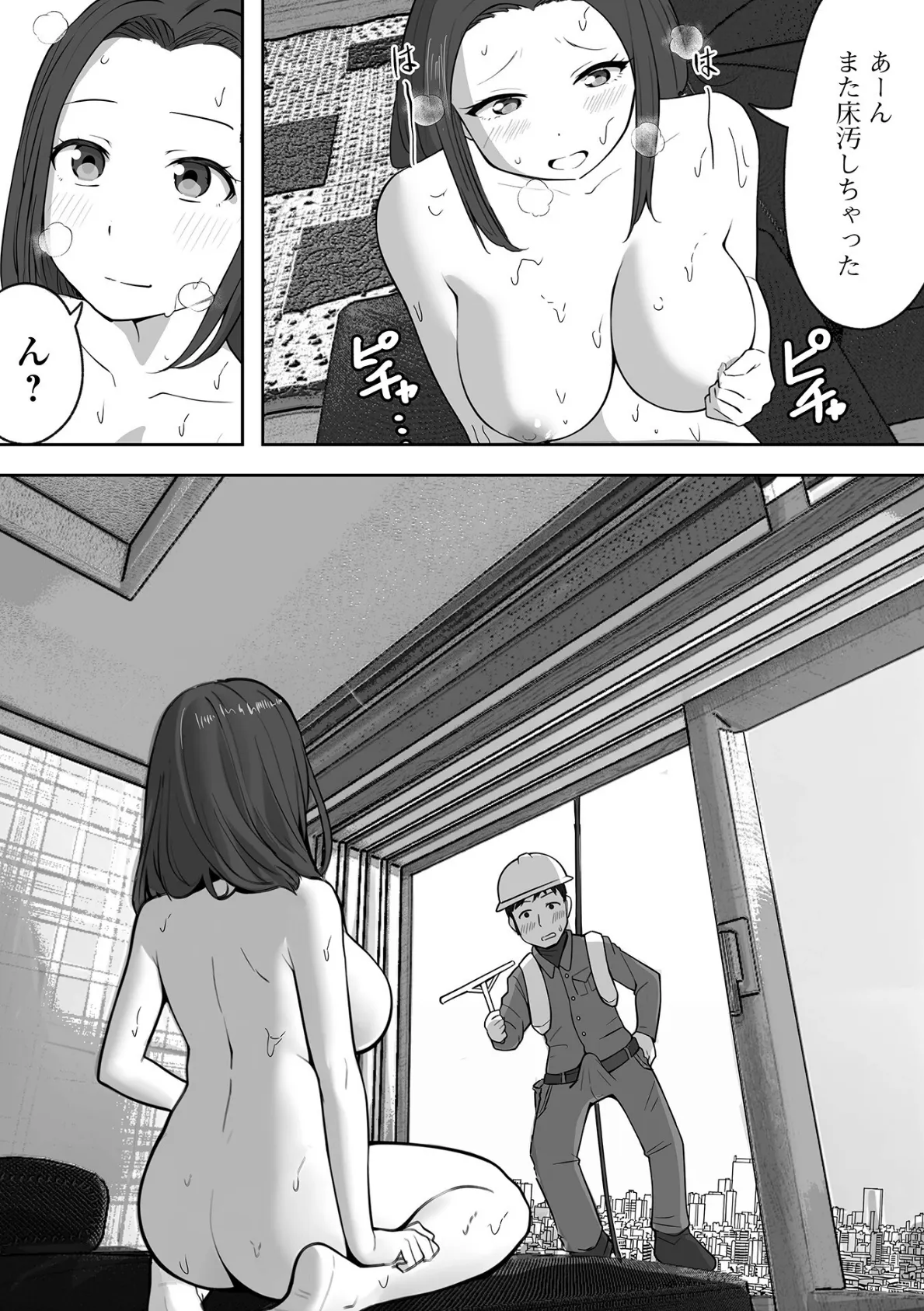 Web配信月刊隣の気になる奥さん vol.096 26ページ