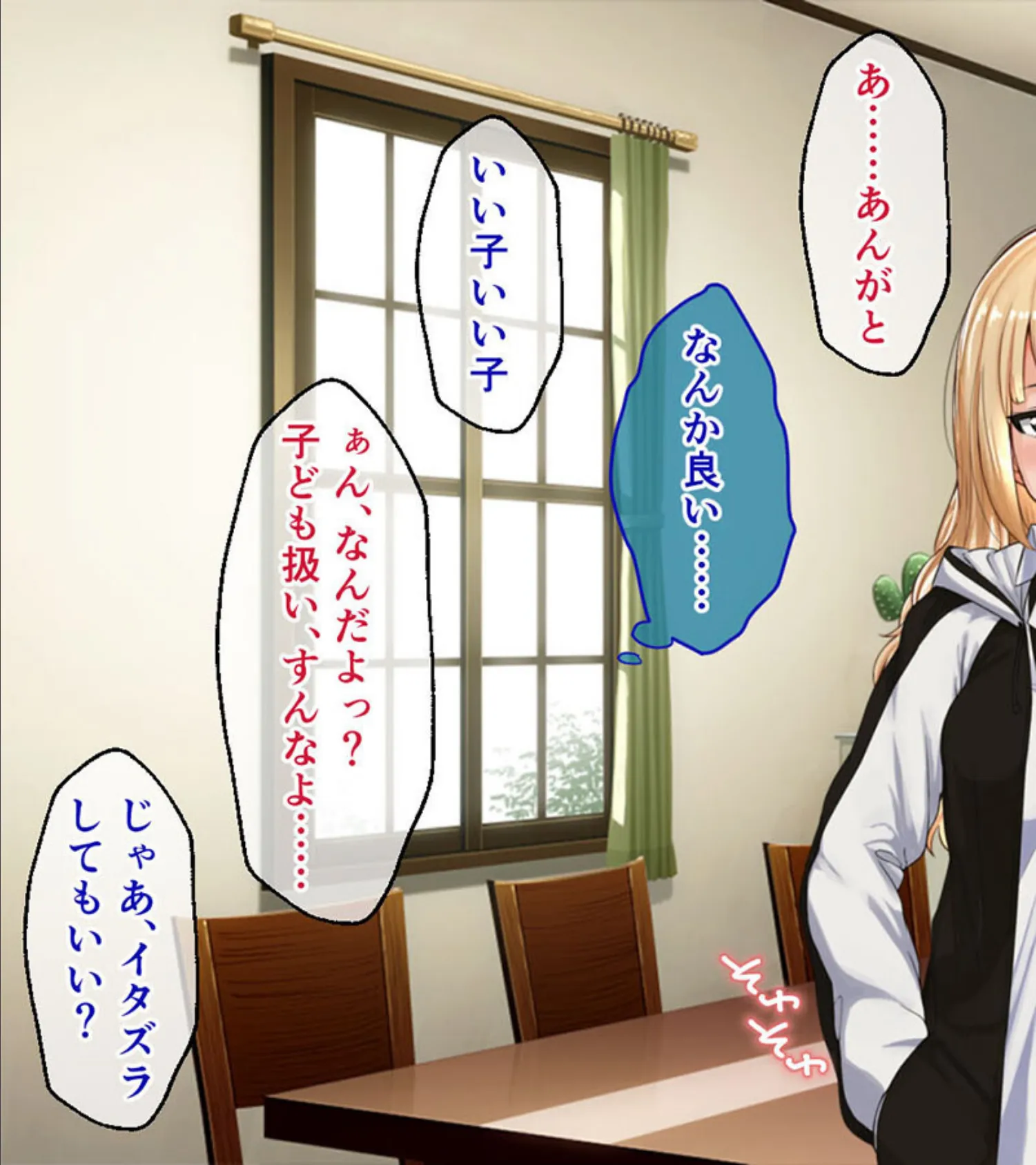 妊姉妹 〜愛情ホルモンでしあわせボテ腹生活！？〜 CGノベル版 モザイク版 後編 3ページ